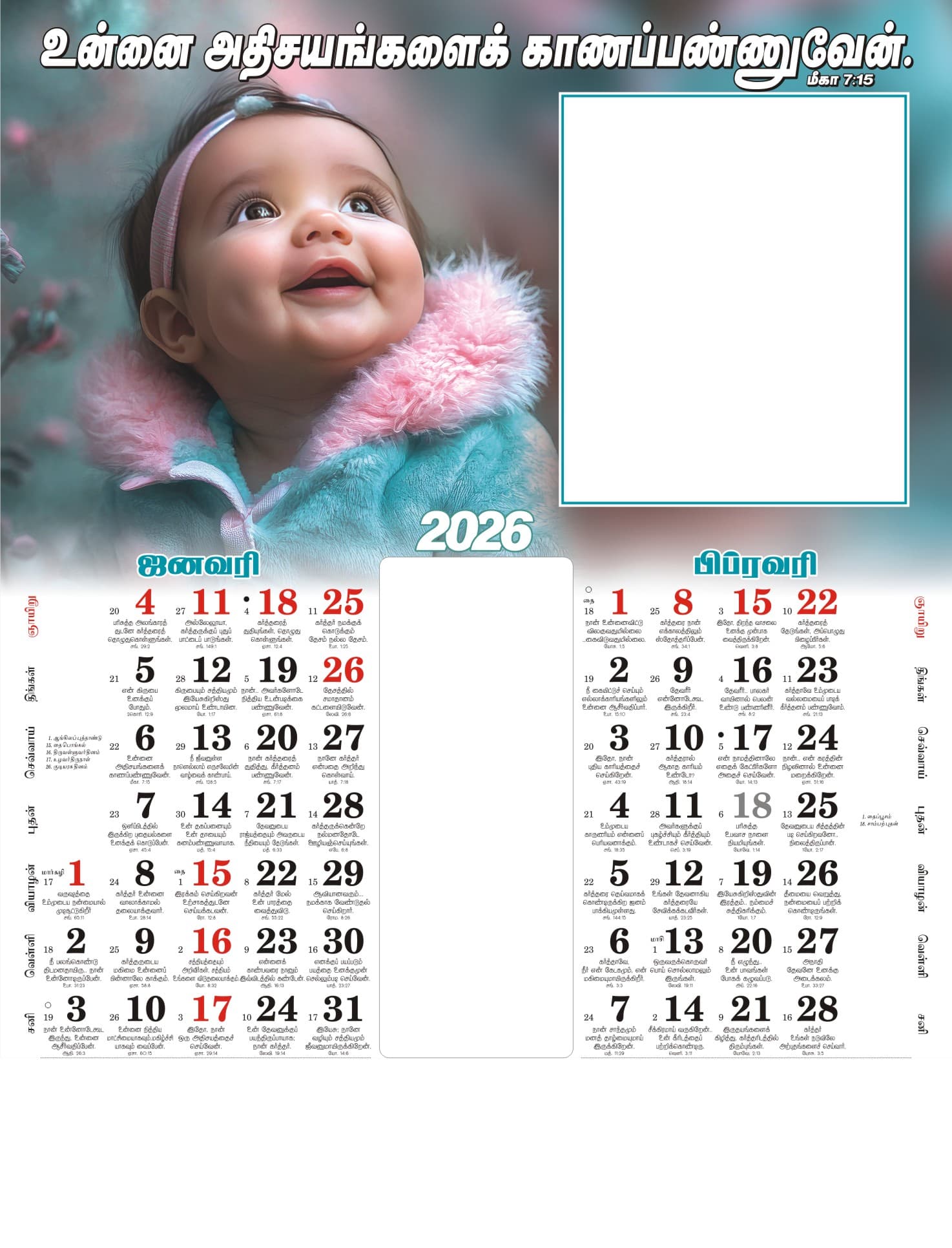 Church Special with Custom Space preview