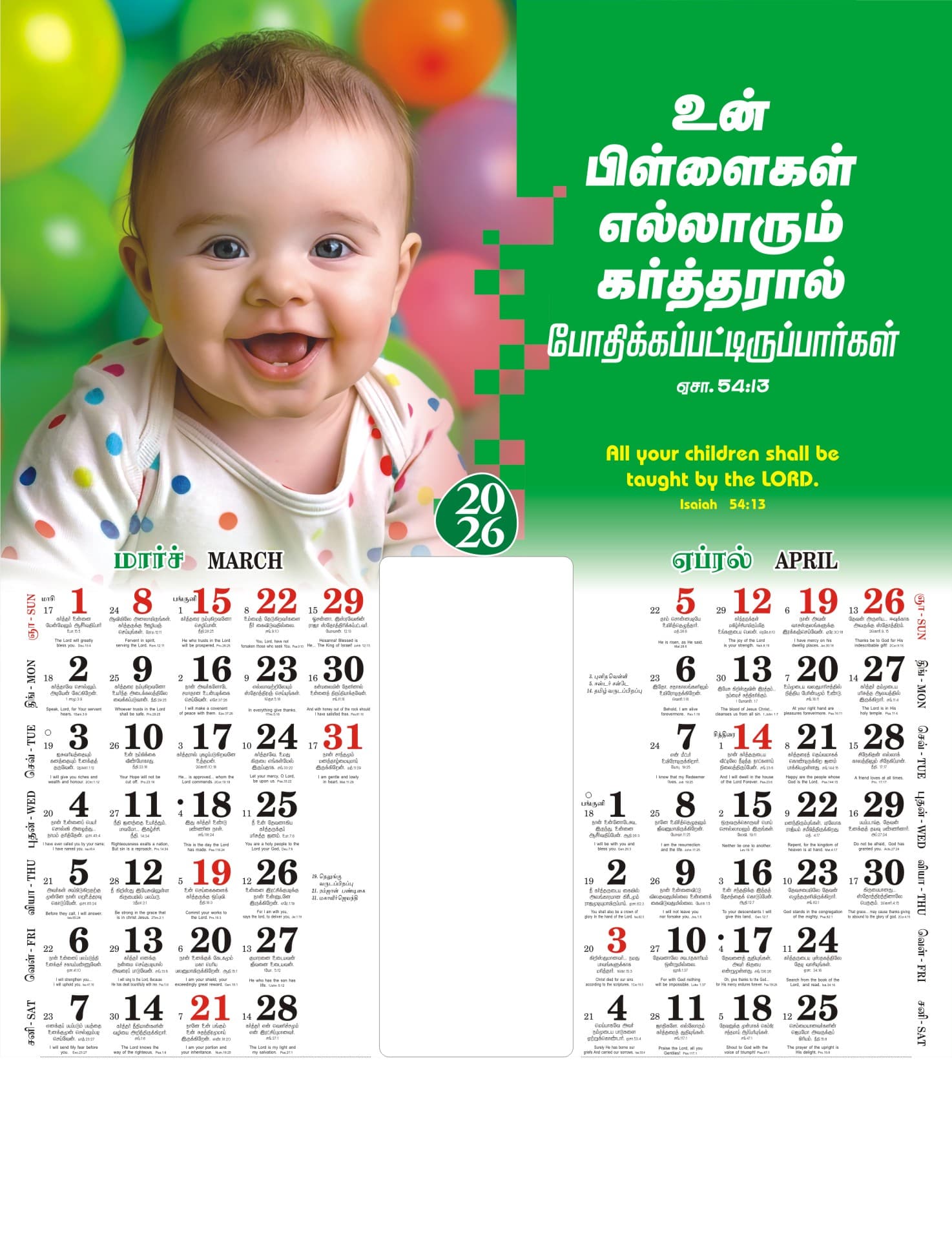 Babies calendar