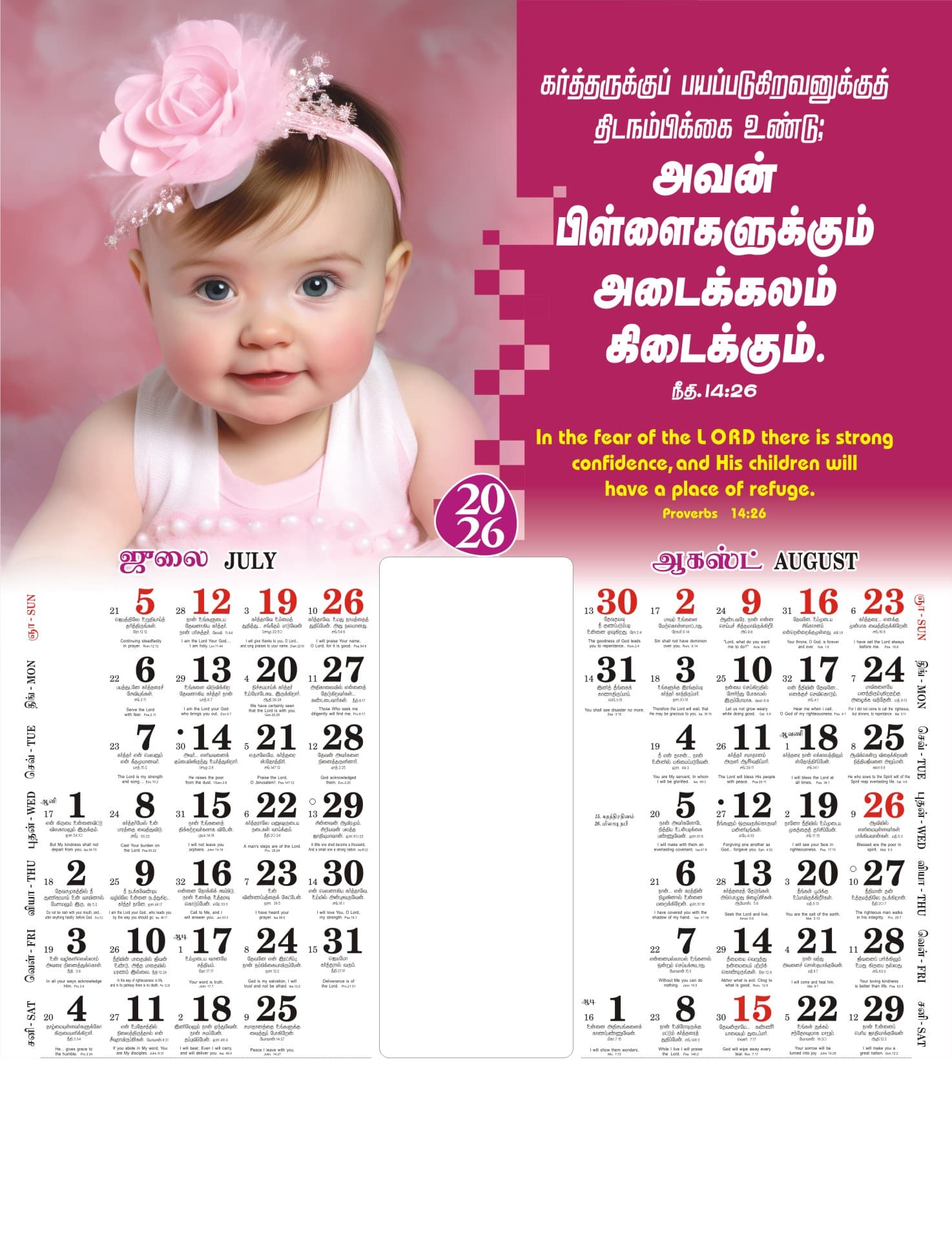 Babies calendar