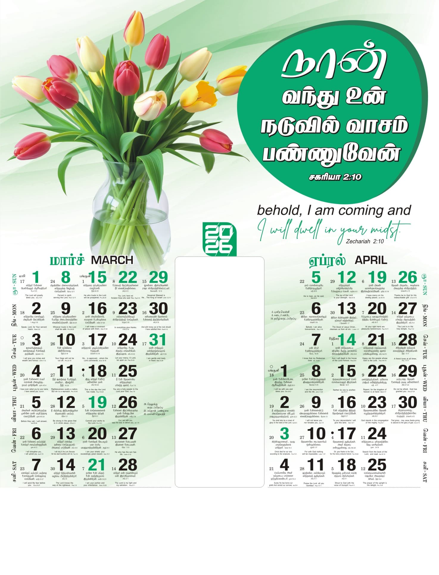 Flowers calendar
