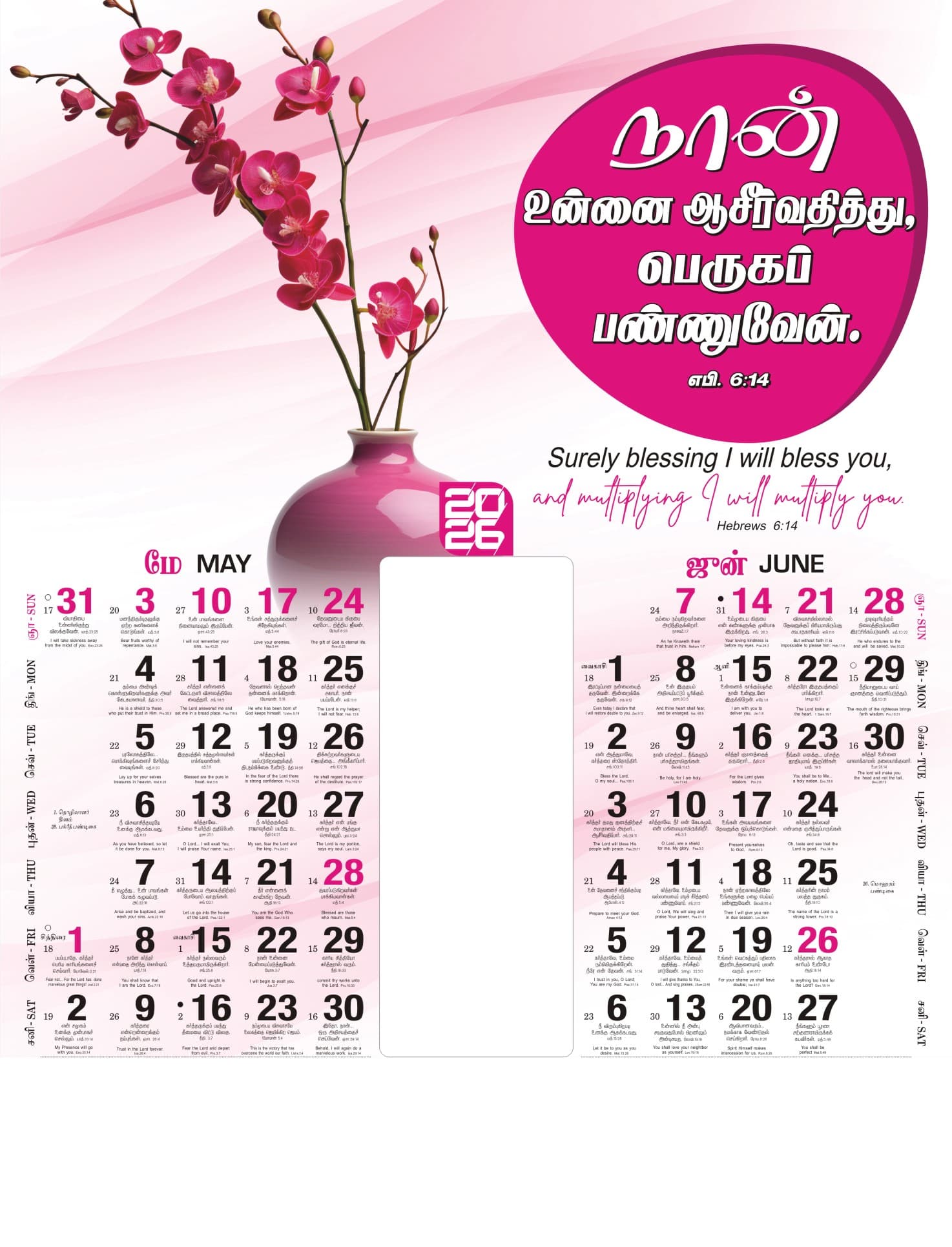 Flowers calendar