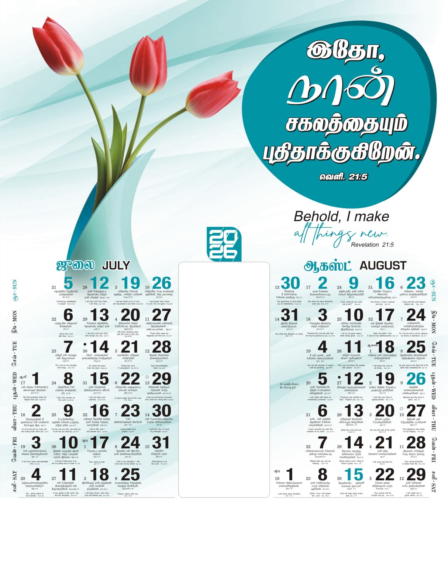 Flowers calendar