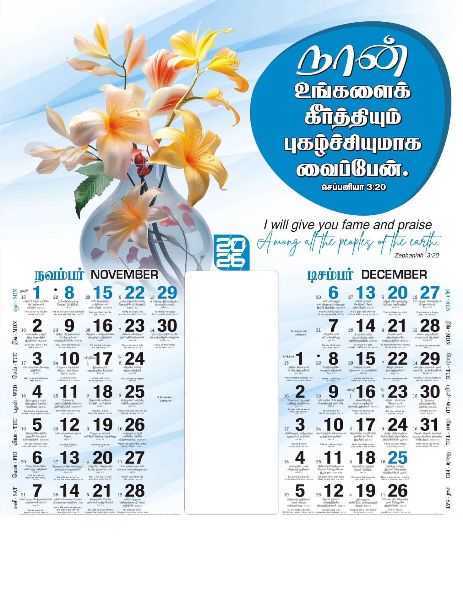 Flowers calendar