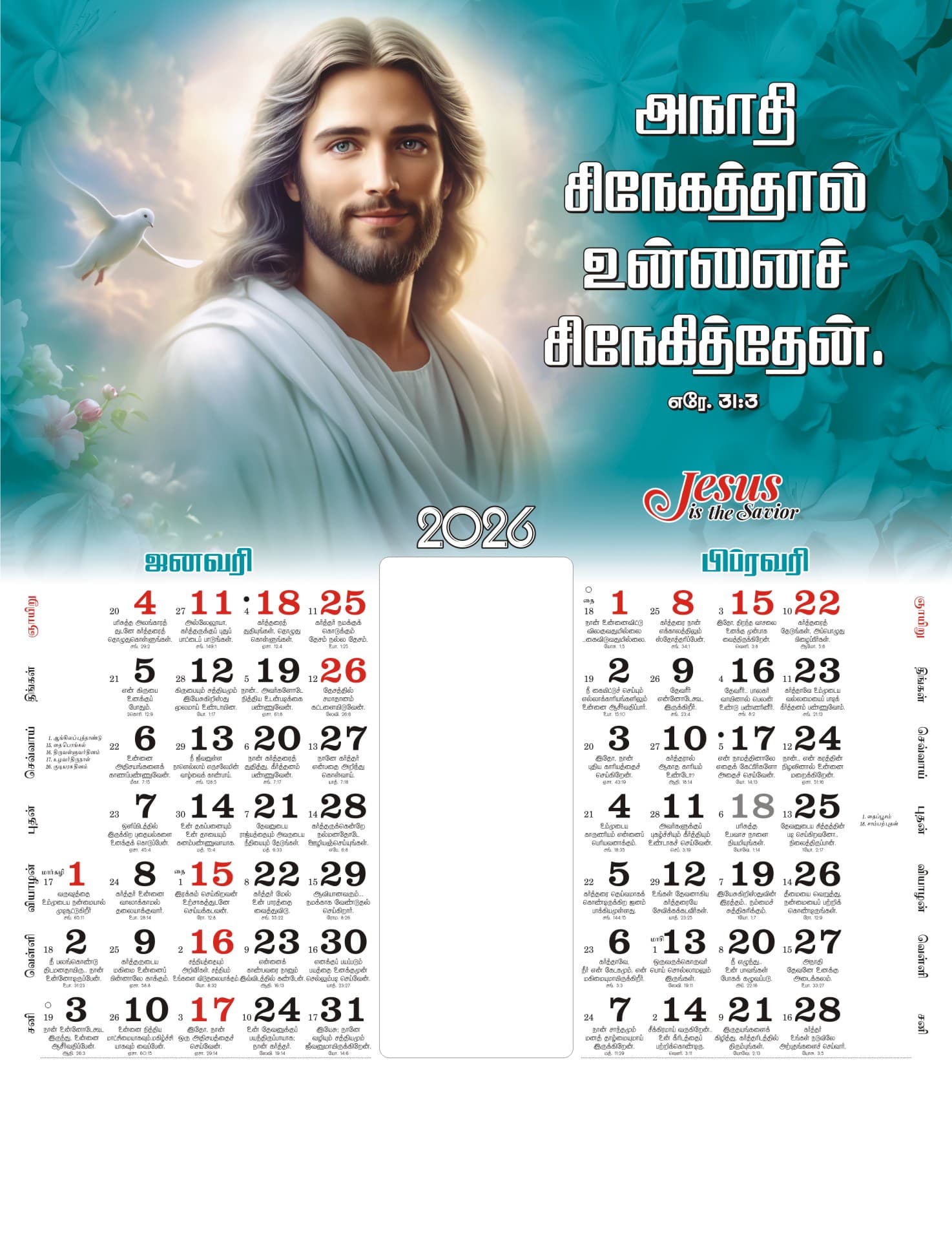 Jesus the Savior preview