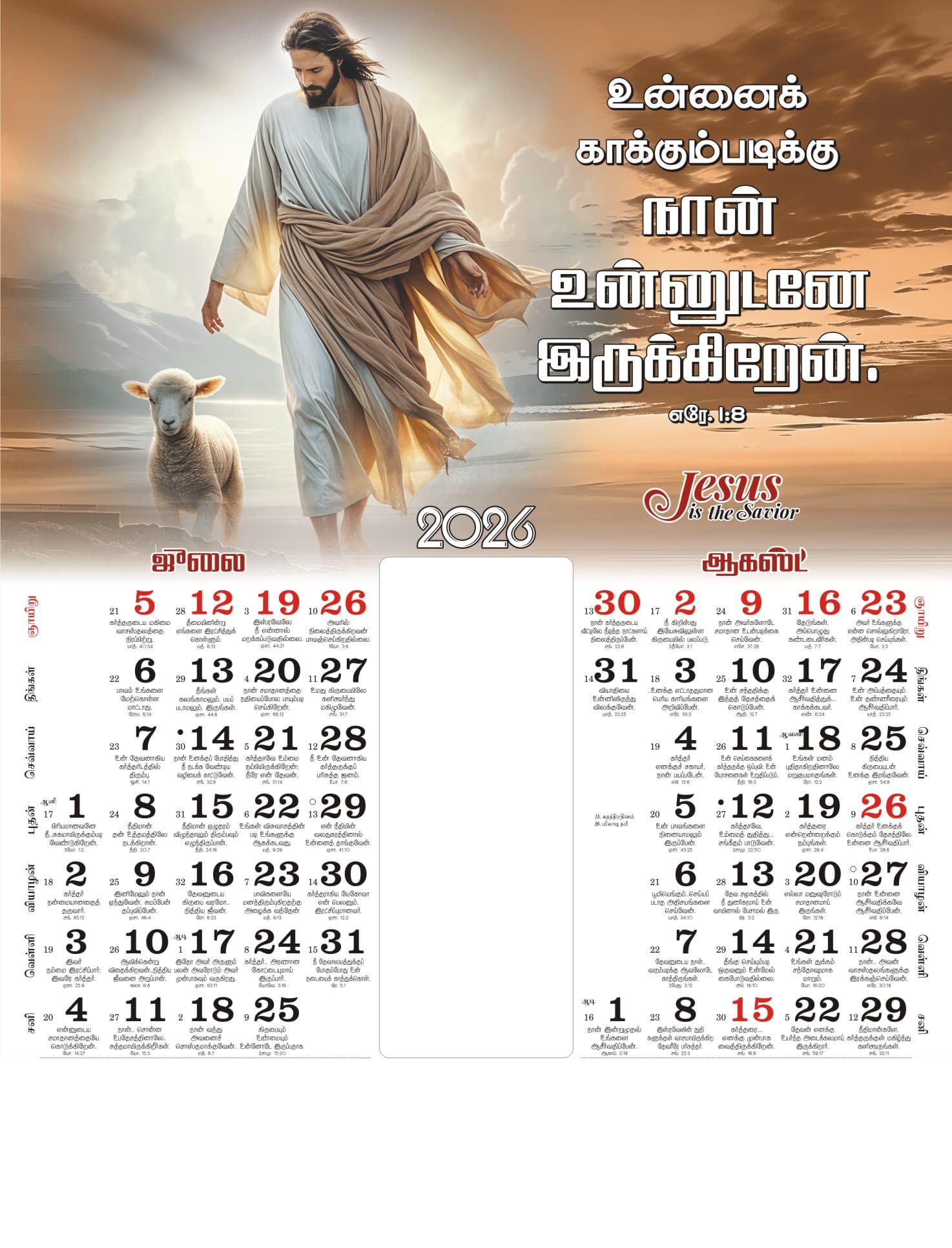 Jesus calendar