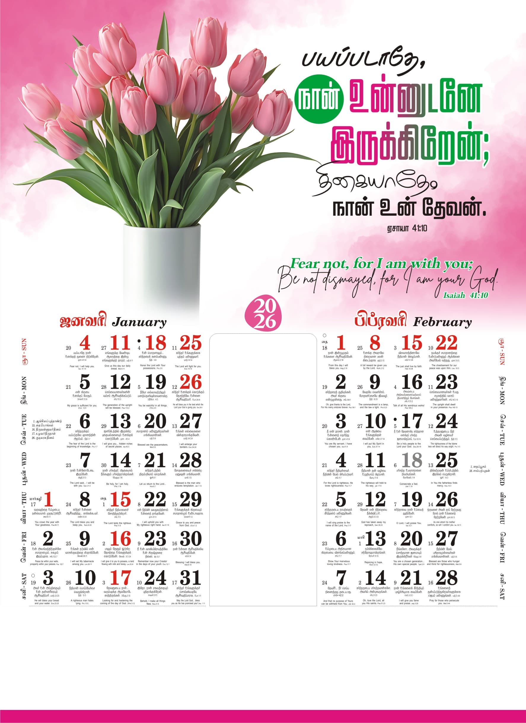 Bilingual Flower Designs preview