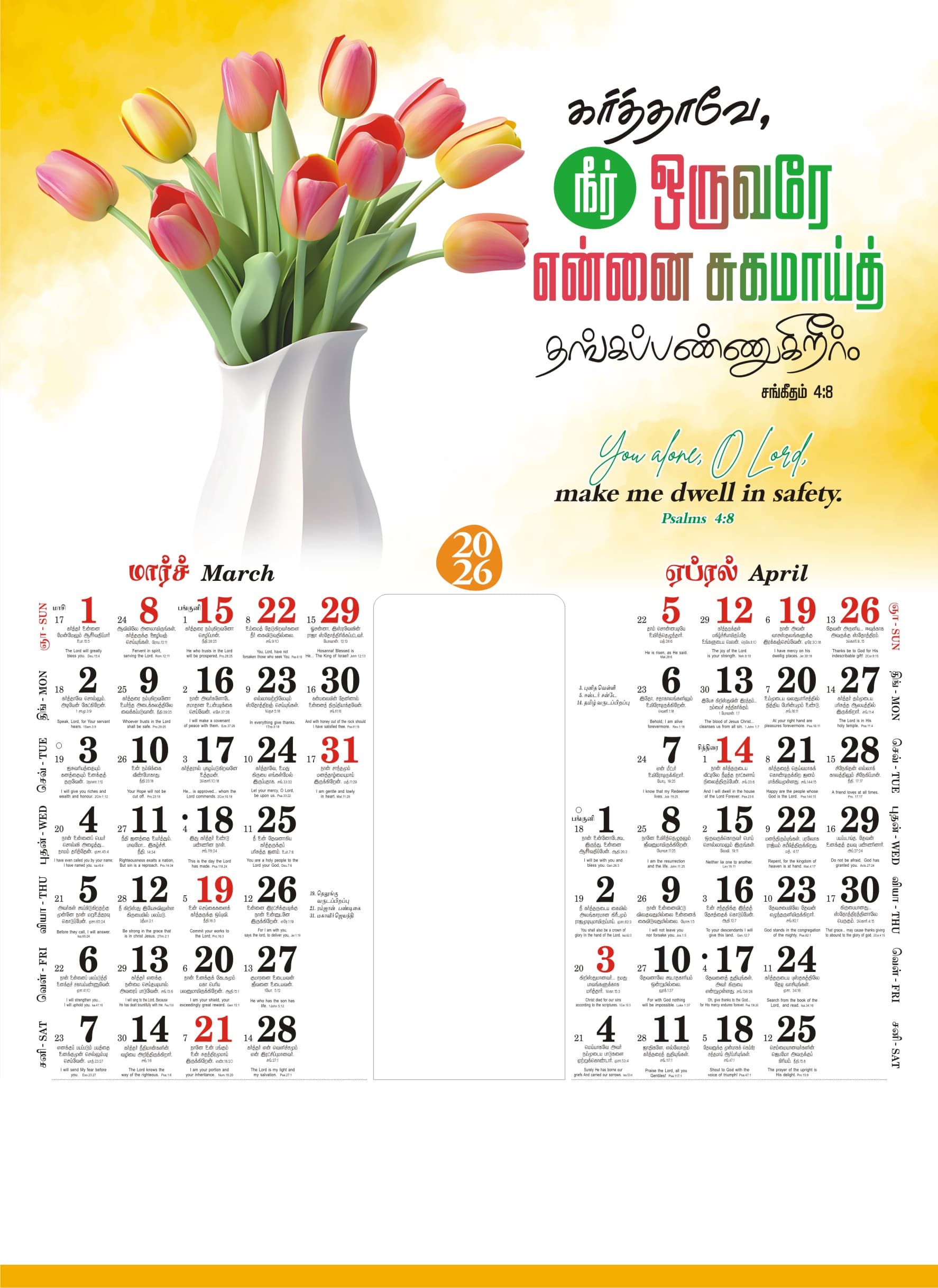 Flowers calendar