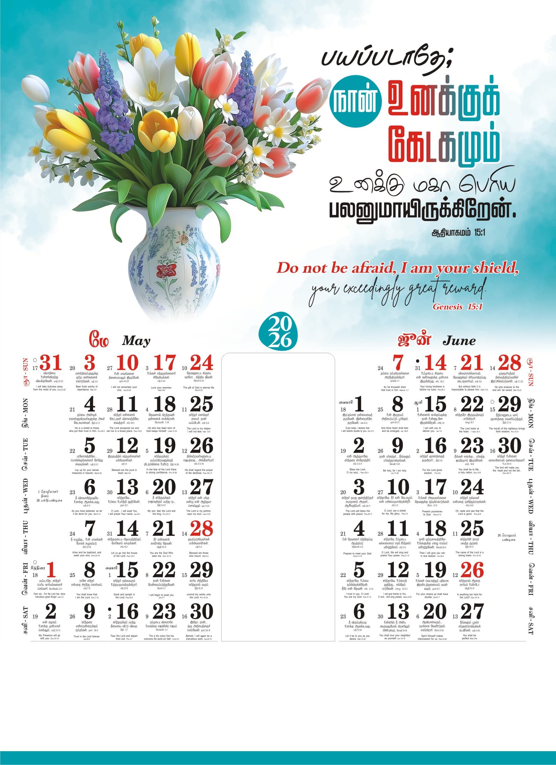 Flowers calendar