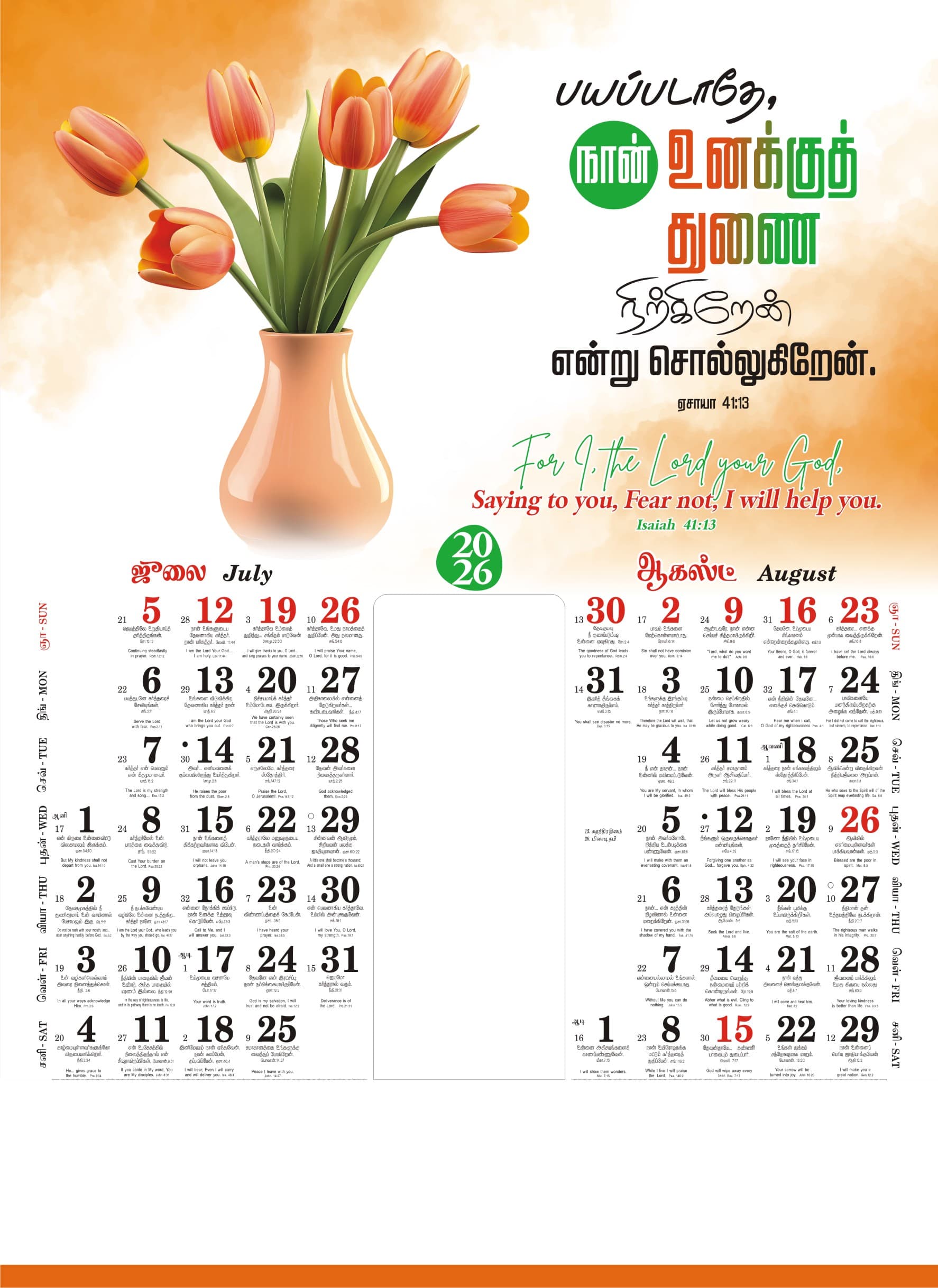 Flowers calendar