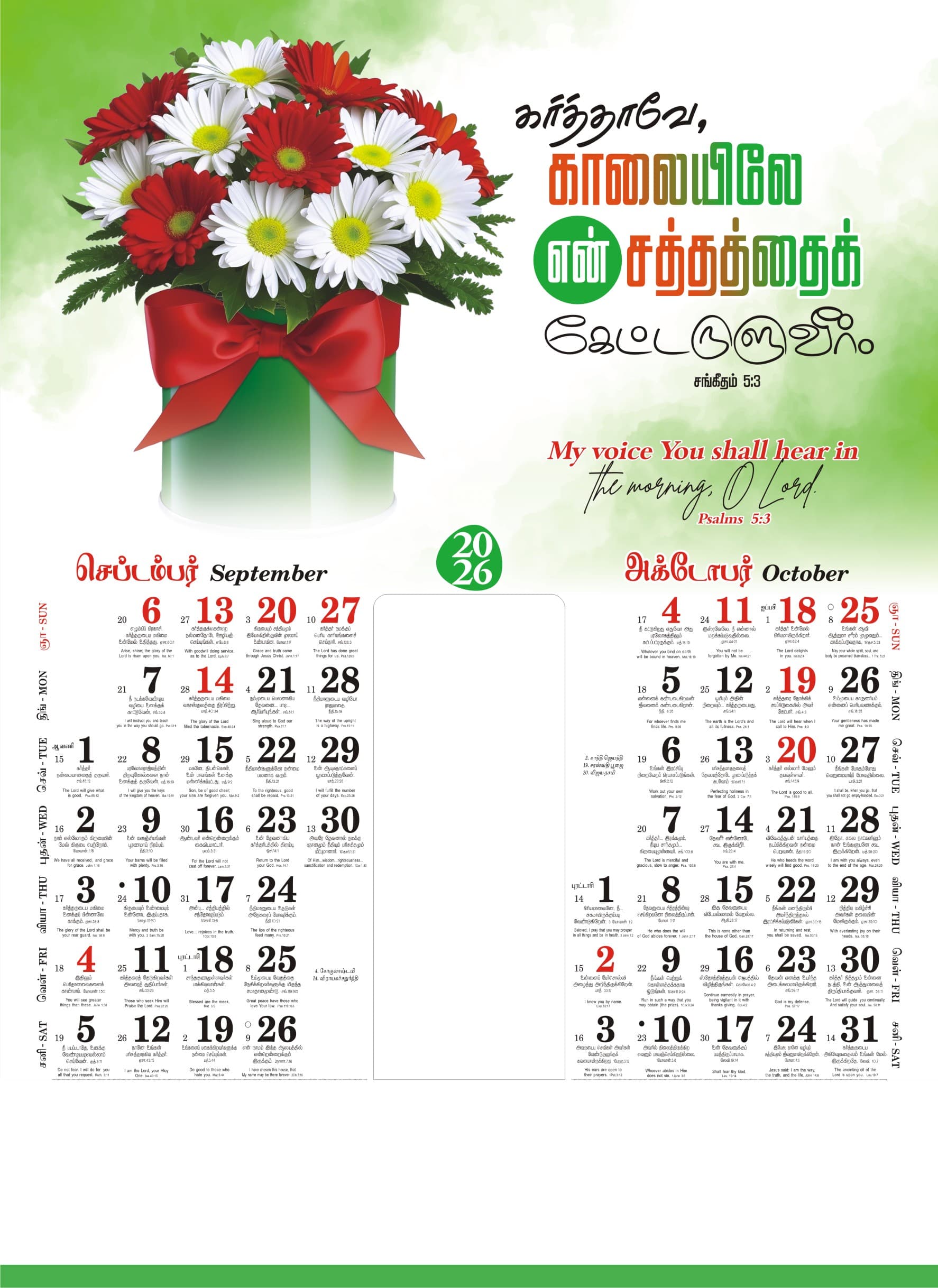 Flowers calendar