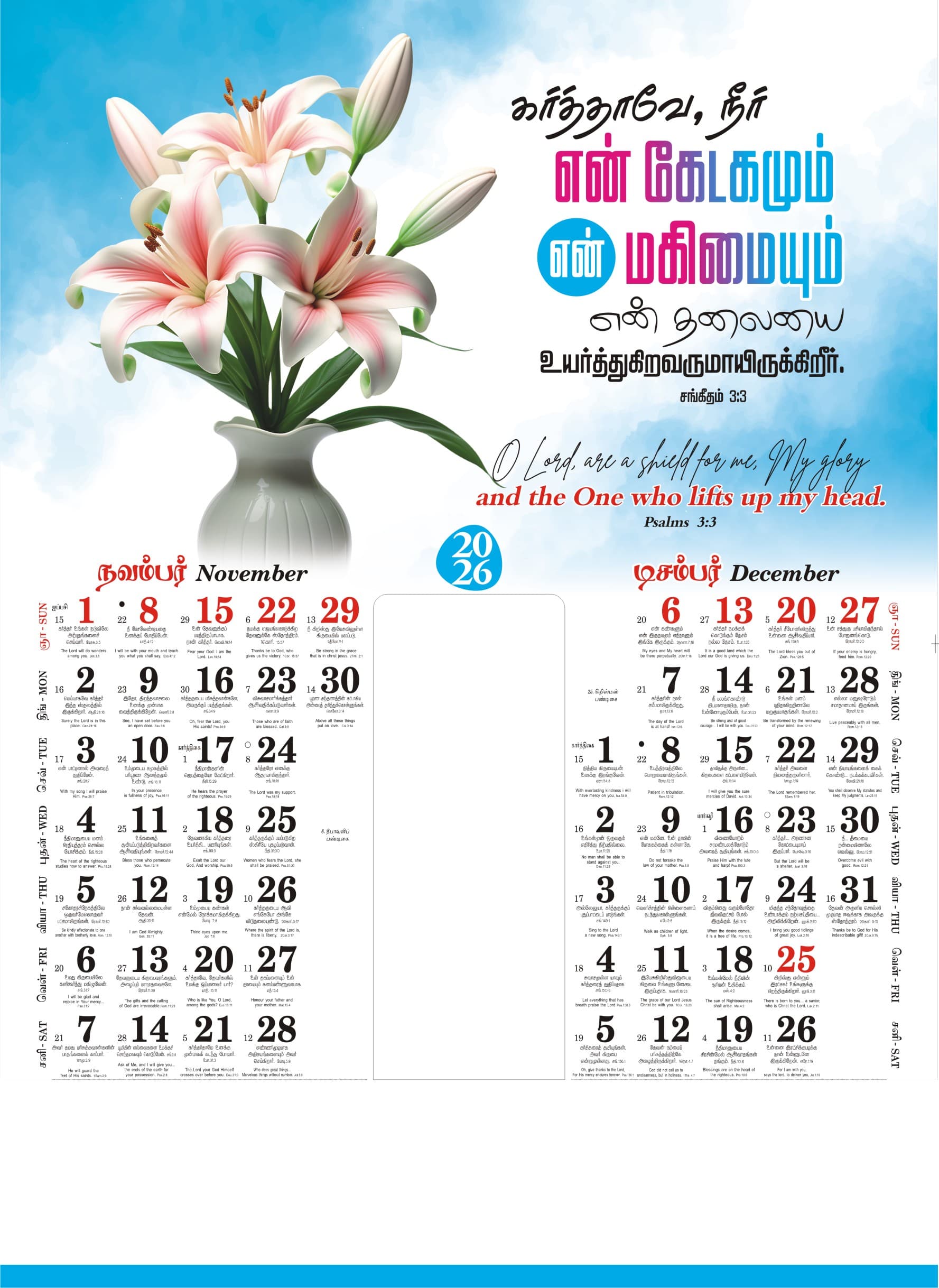 Flowers calendar