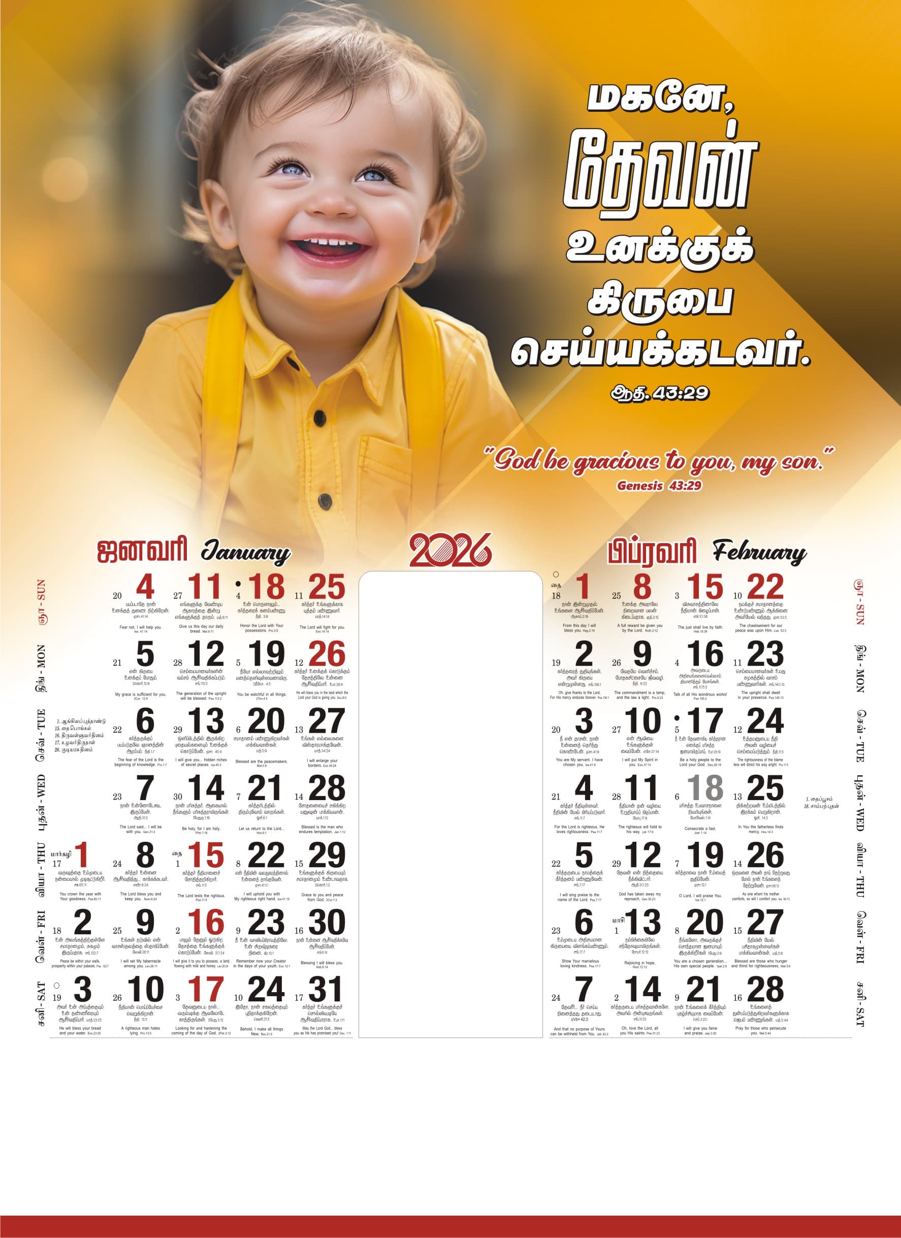 Children with Bible Words preview