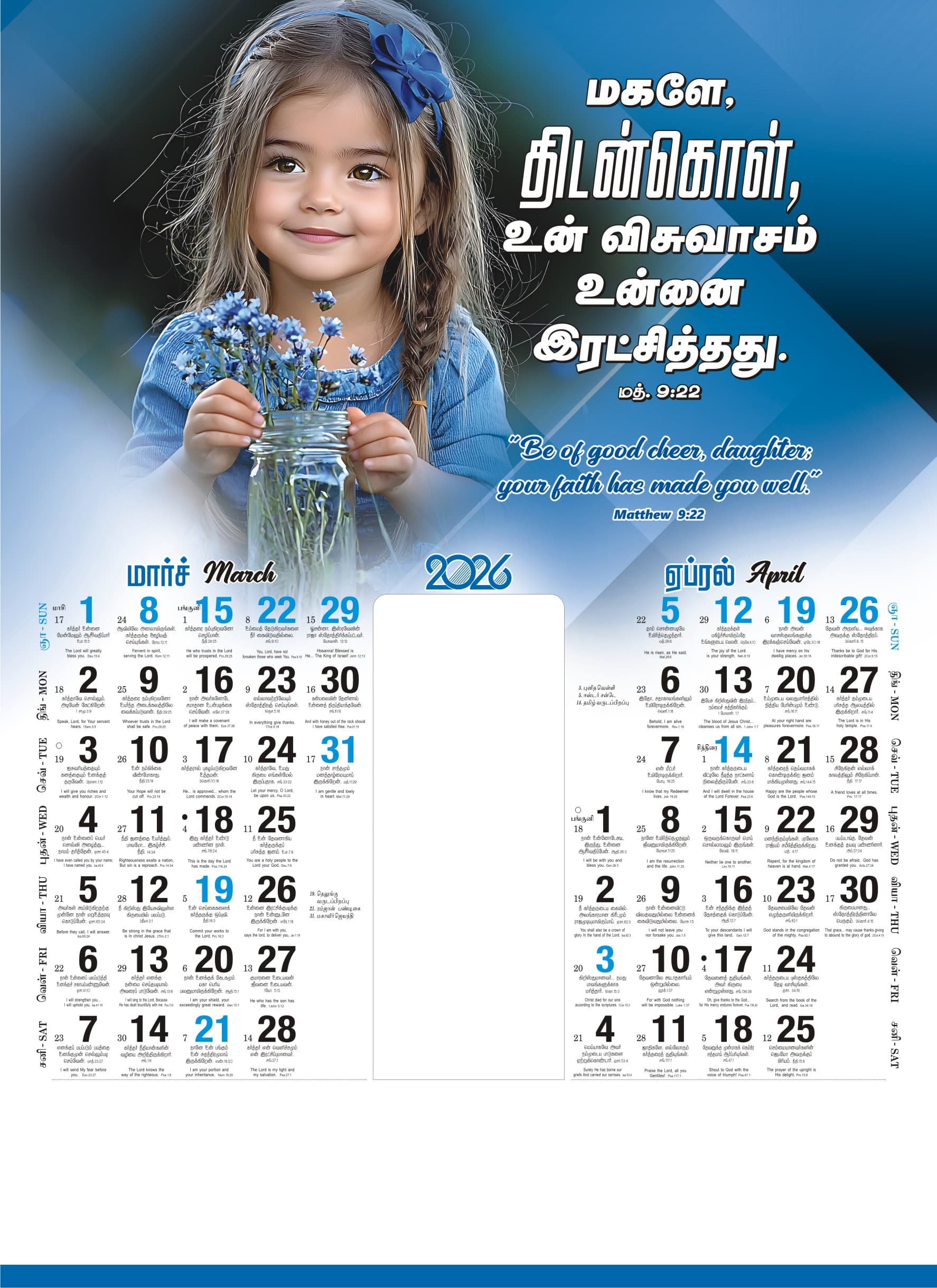 Children calendar