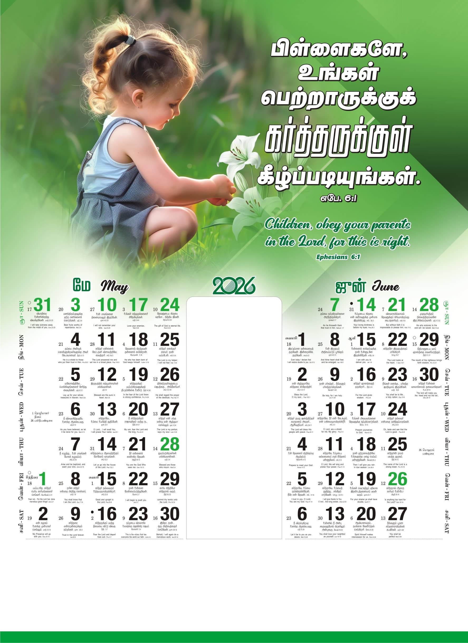 Children calendar