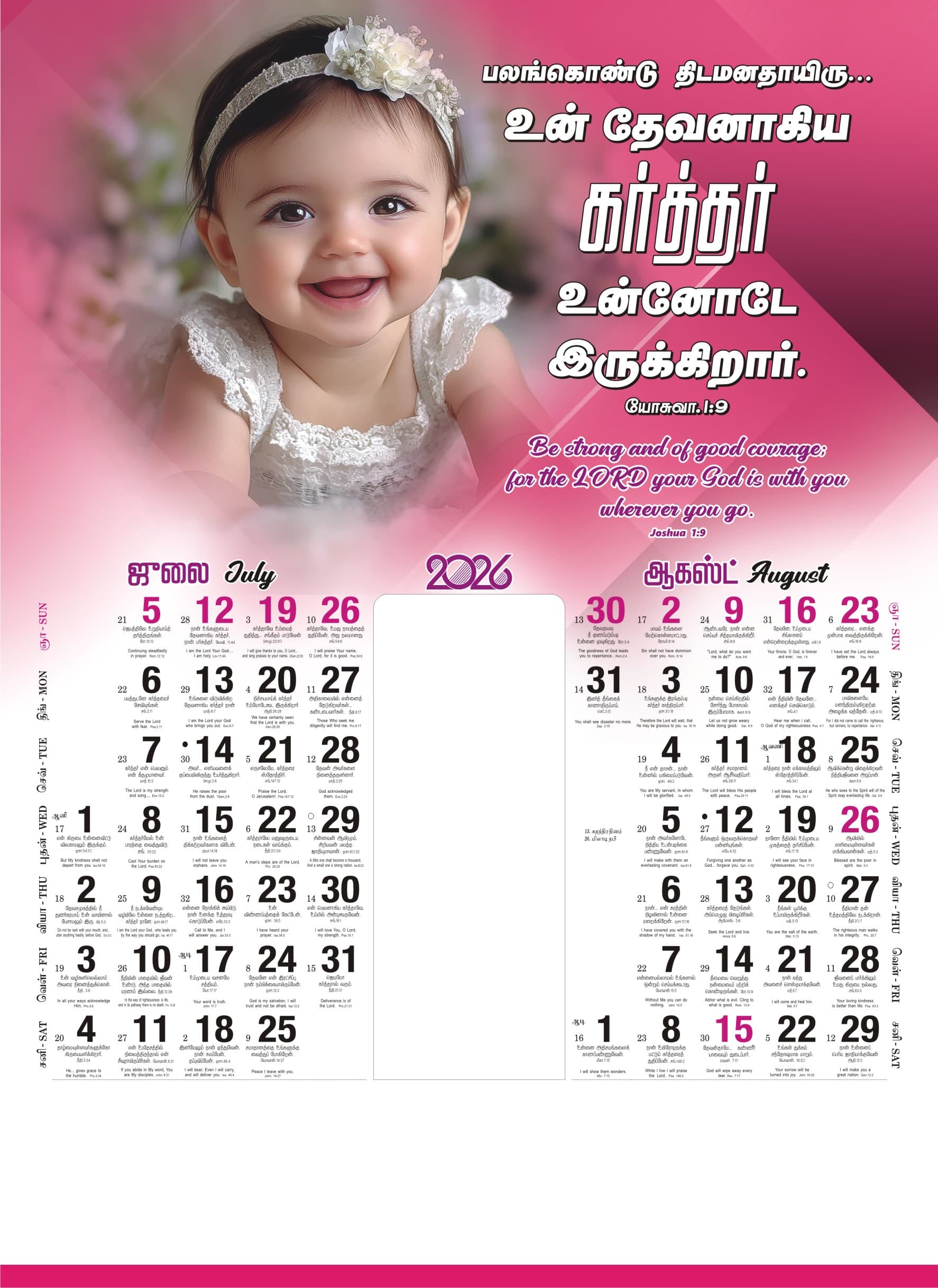 Children calendar
