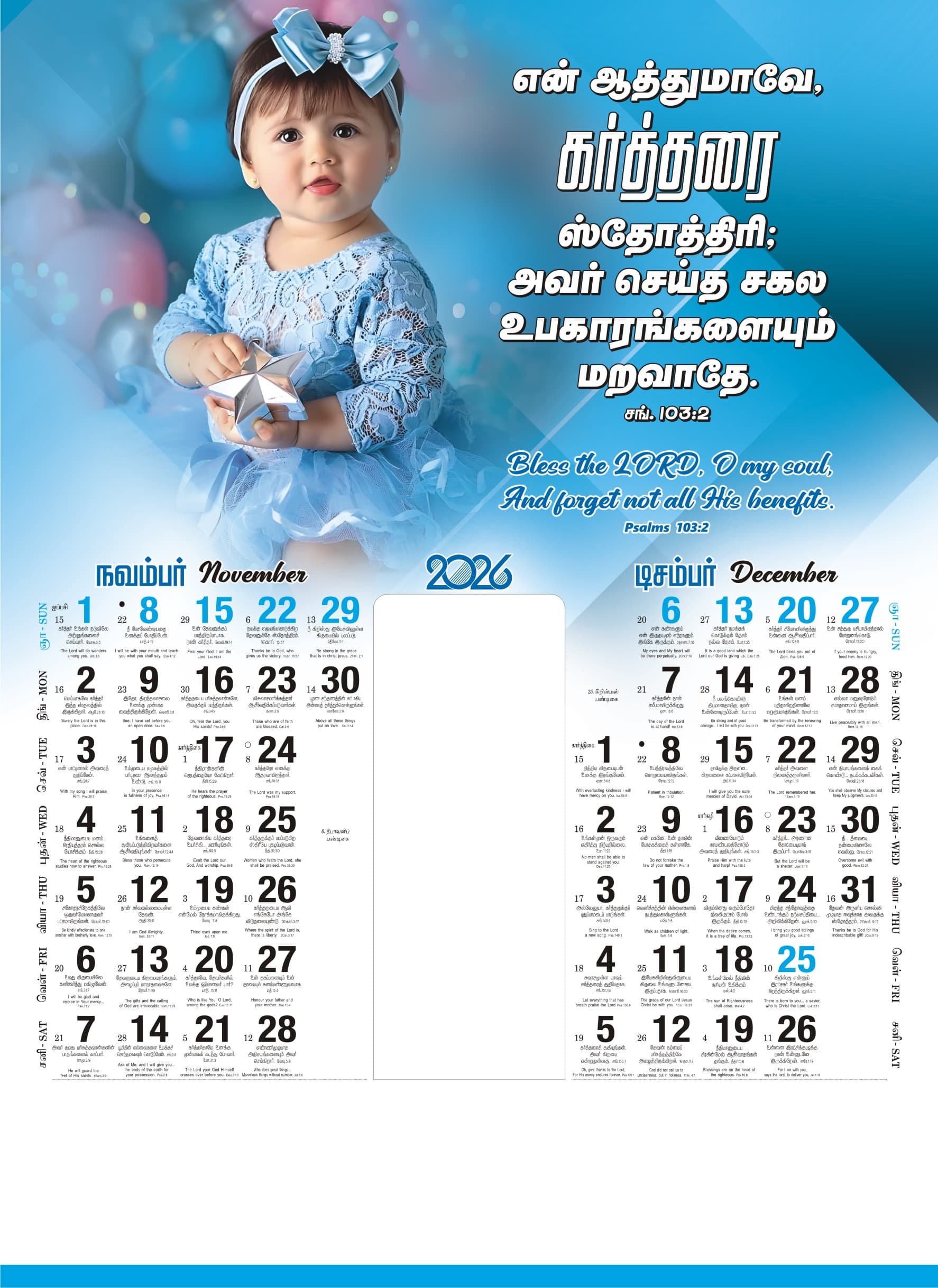 Children calendar