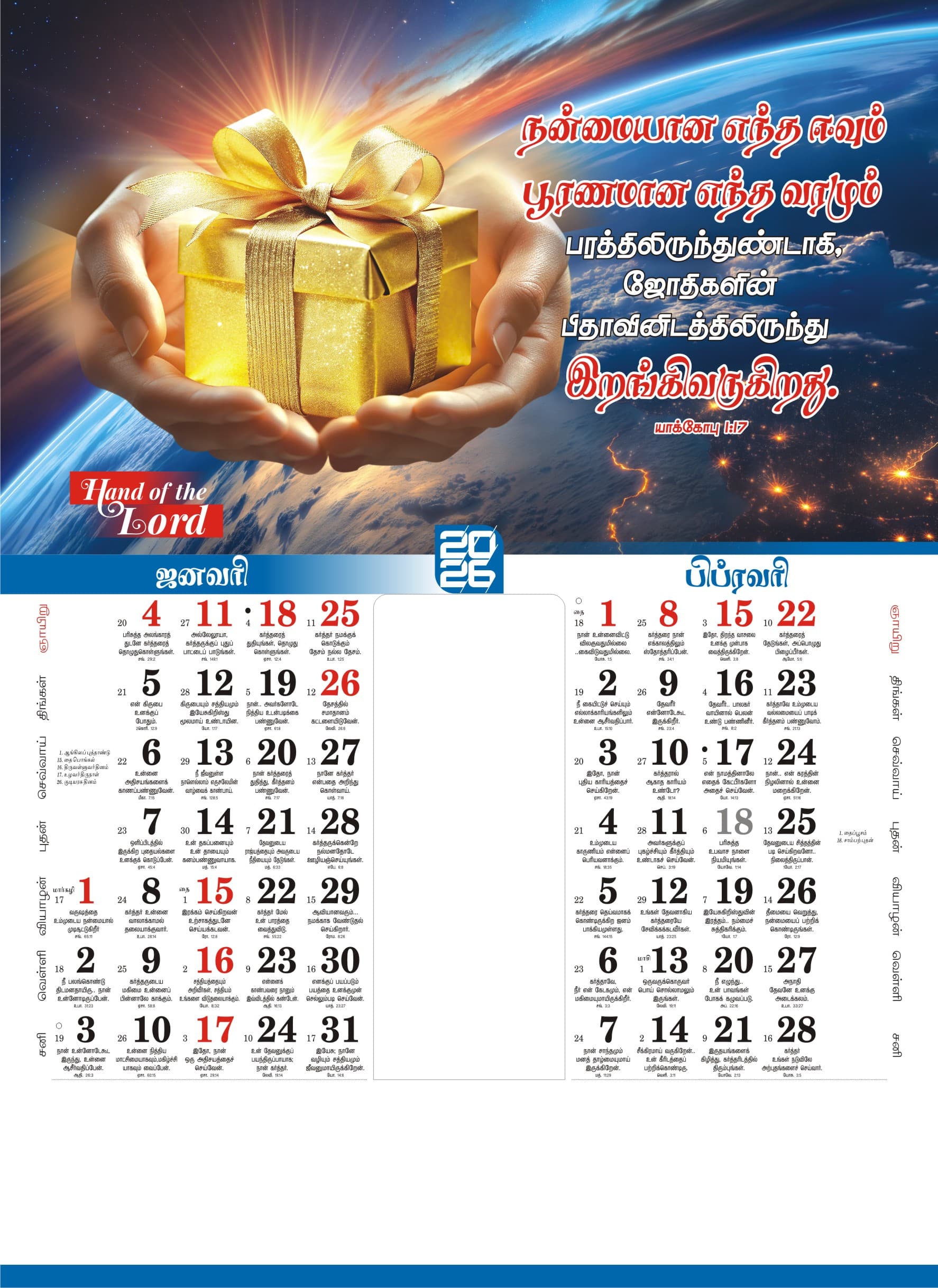 Hand of the Lord Blessings preview