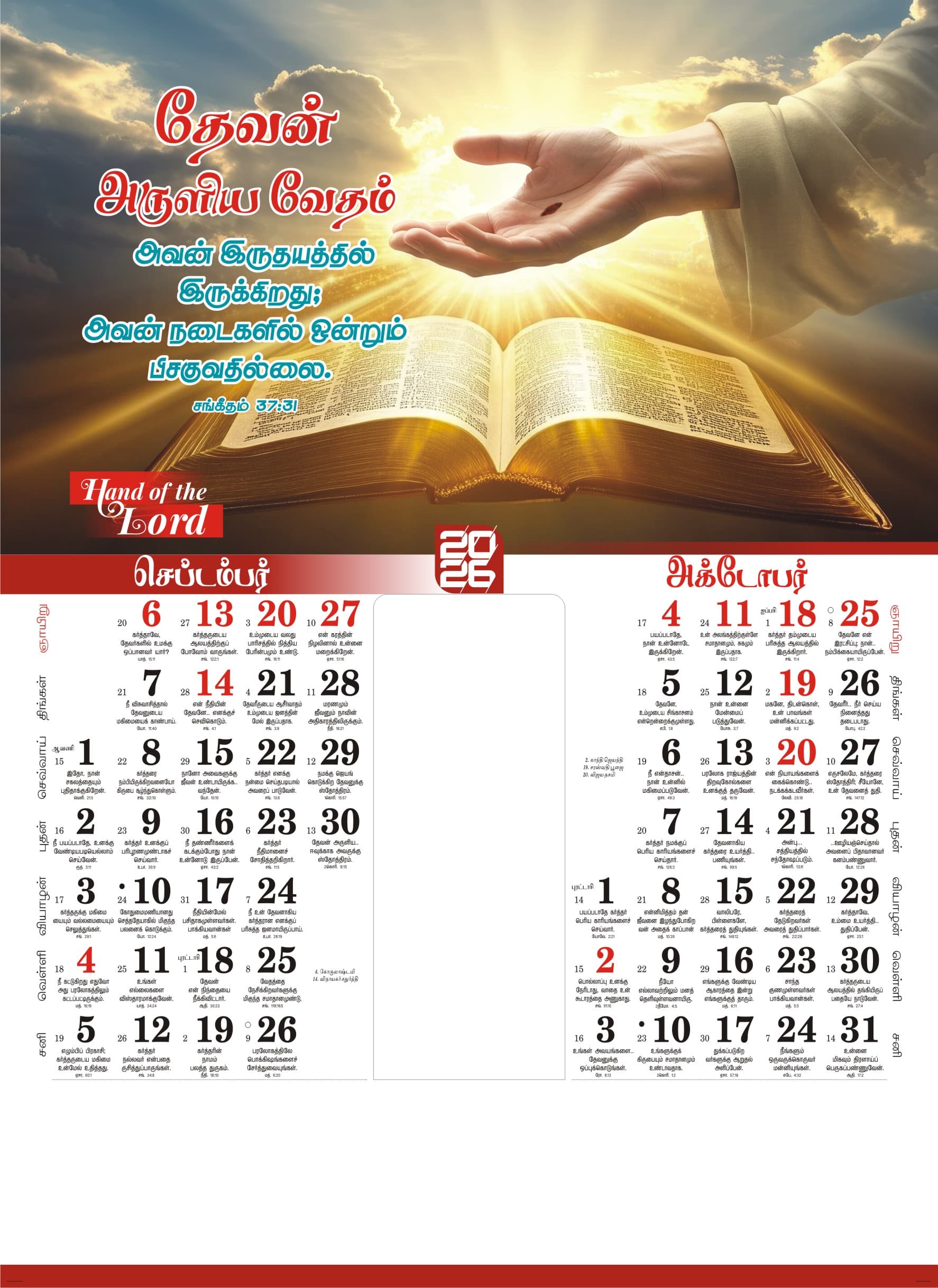 Hand of Lord calendar