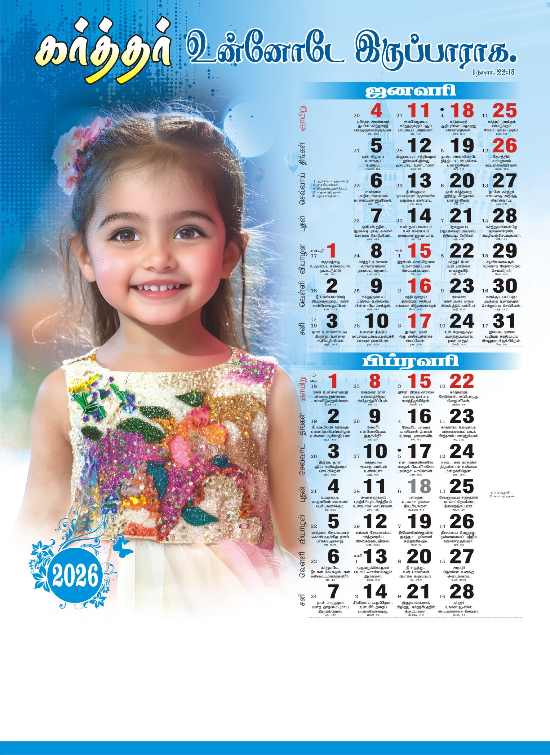 Children with God's Promises preview