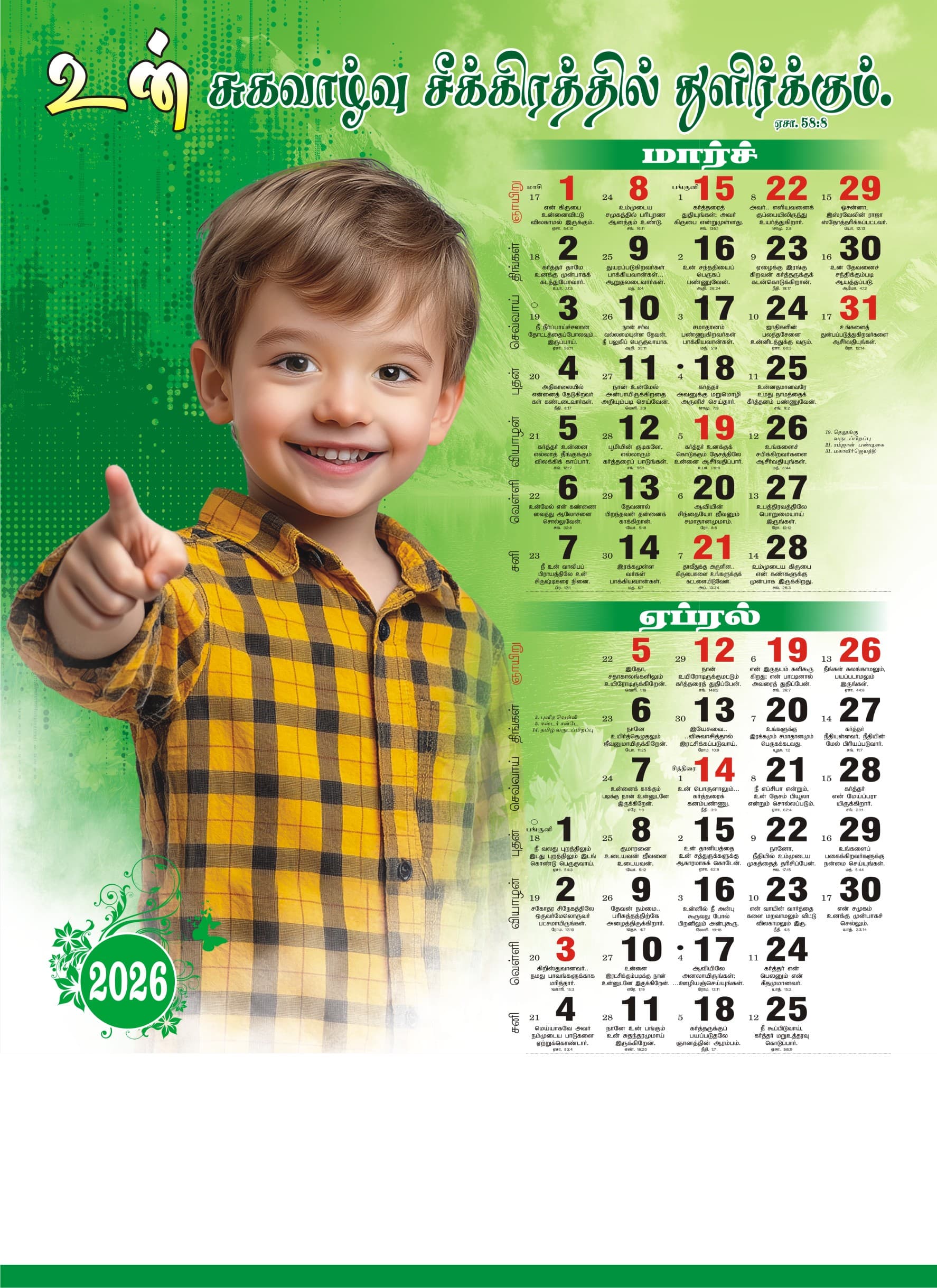 Children calendar