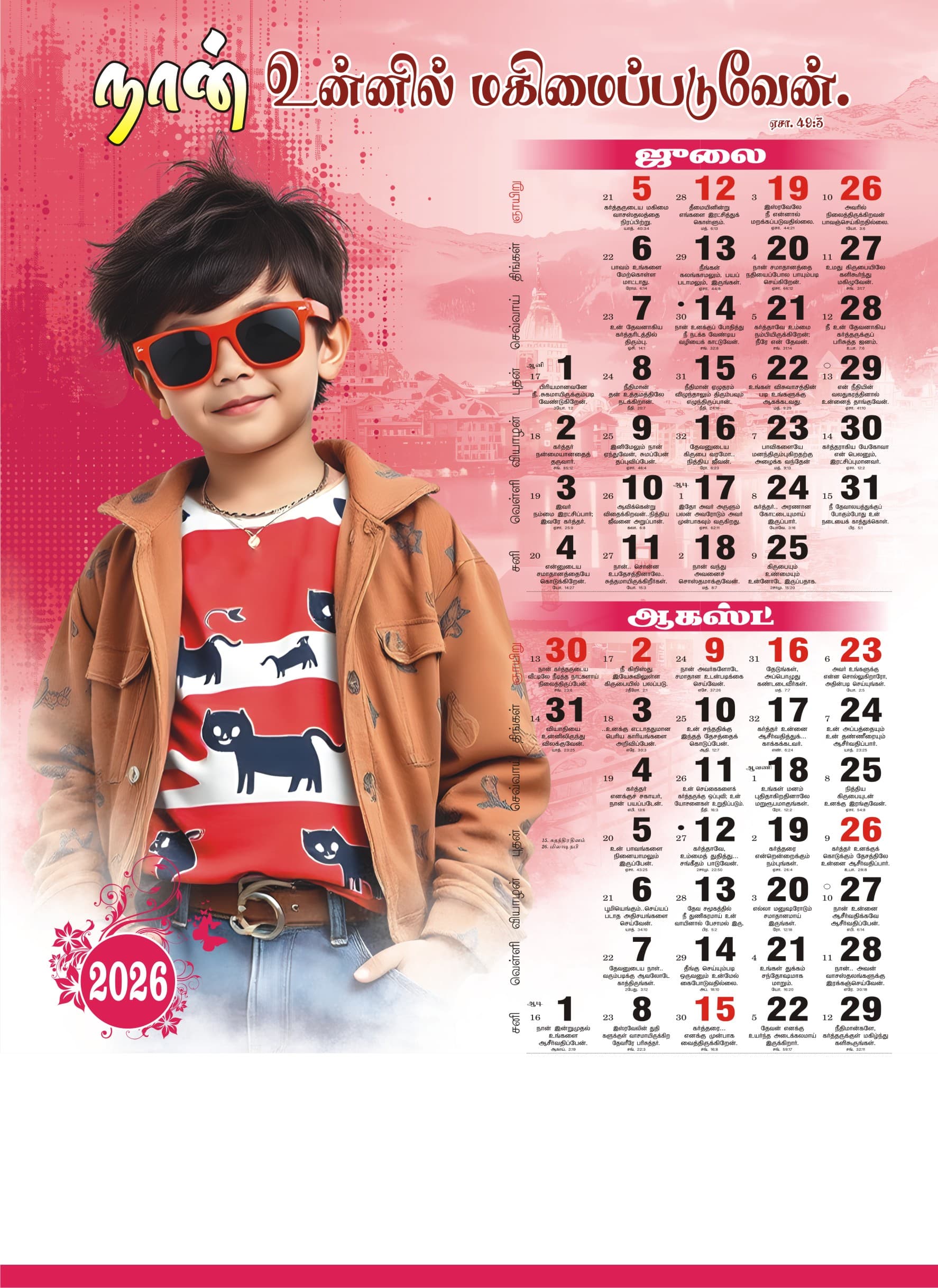 Children calendar