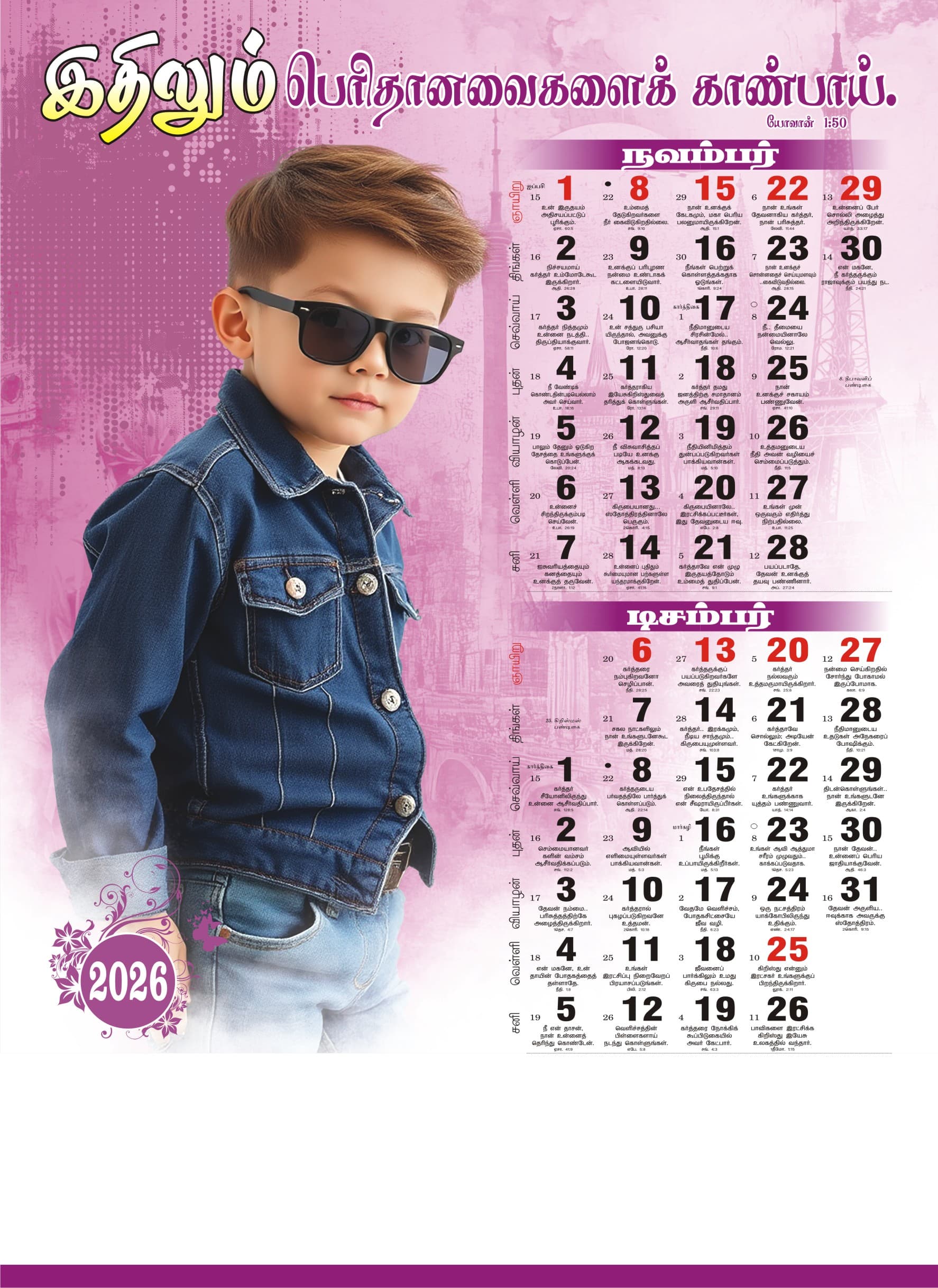 Children calendar