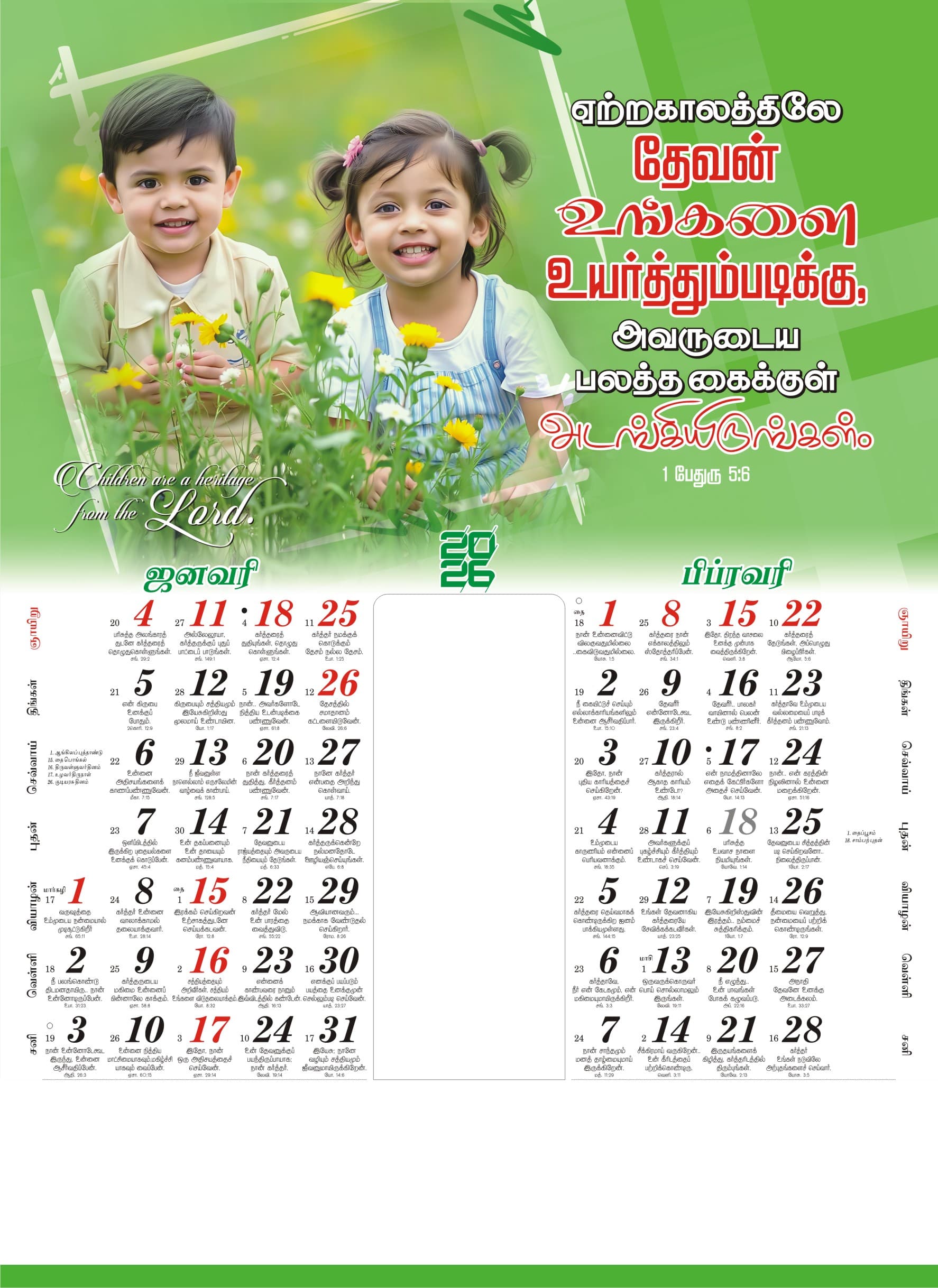 Two Babies with Blessings preview