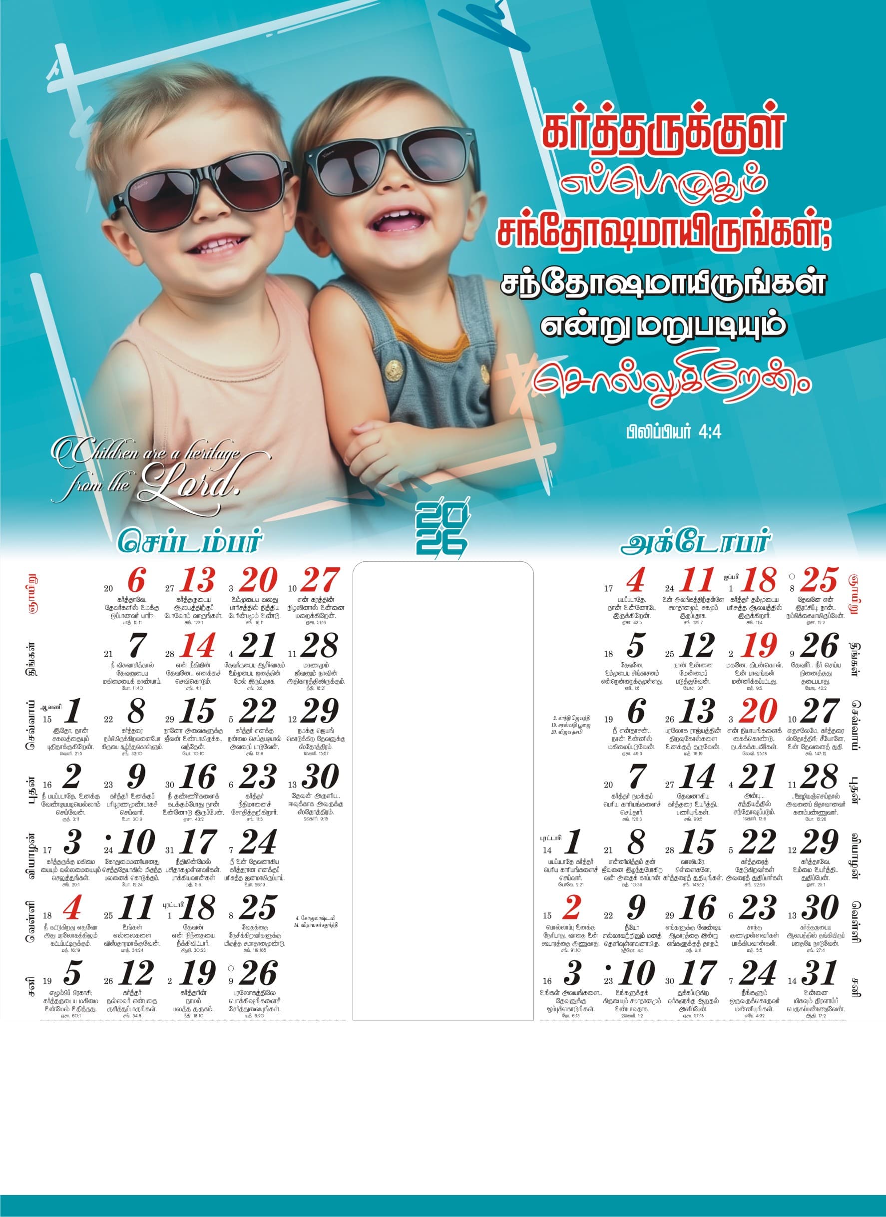 Babies calendar