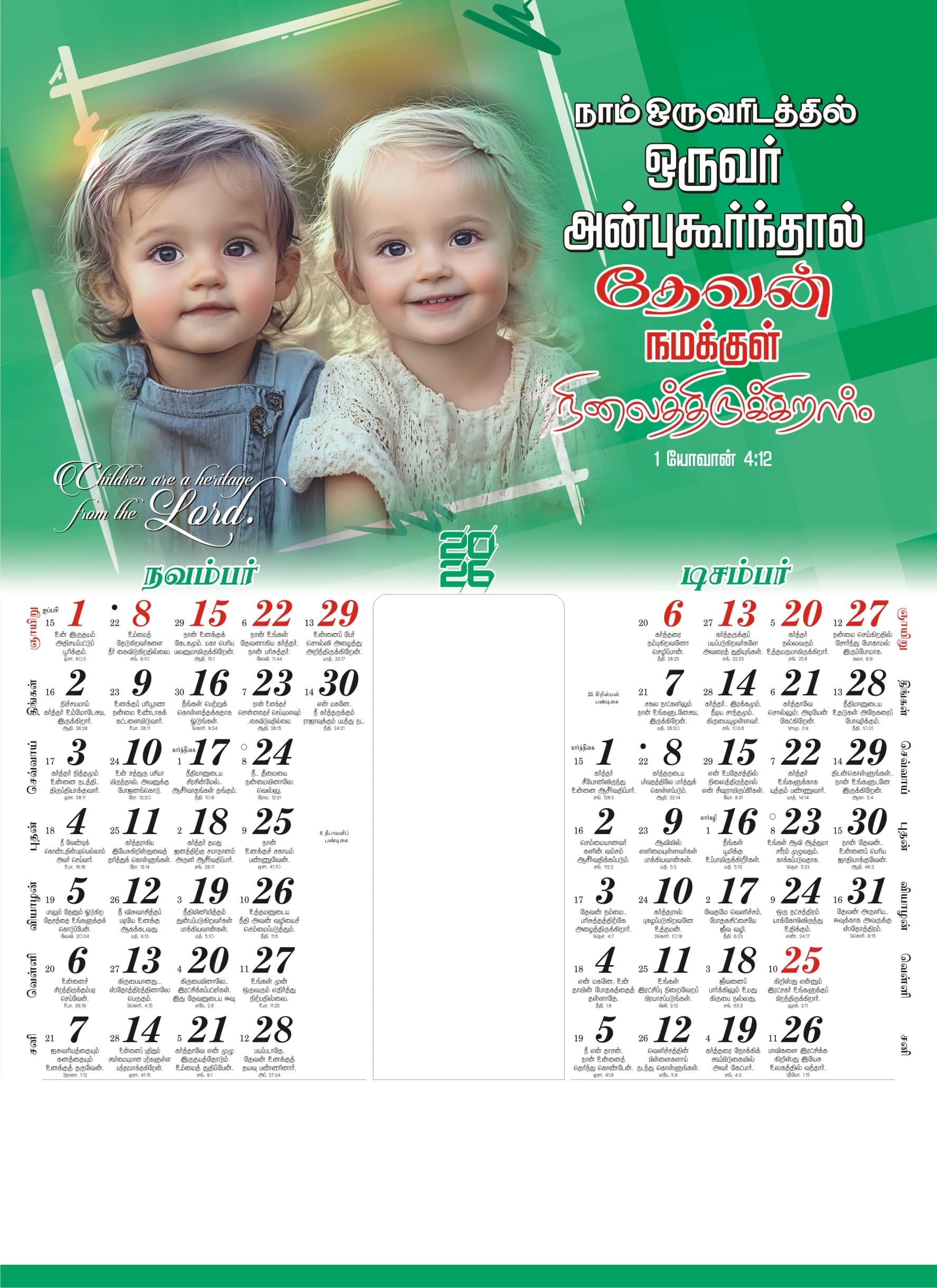 Babies calendar