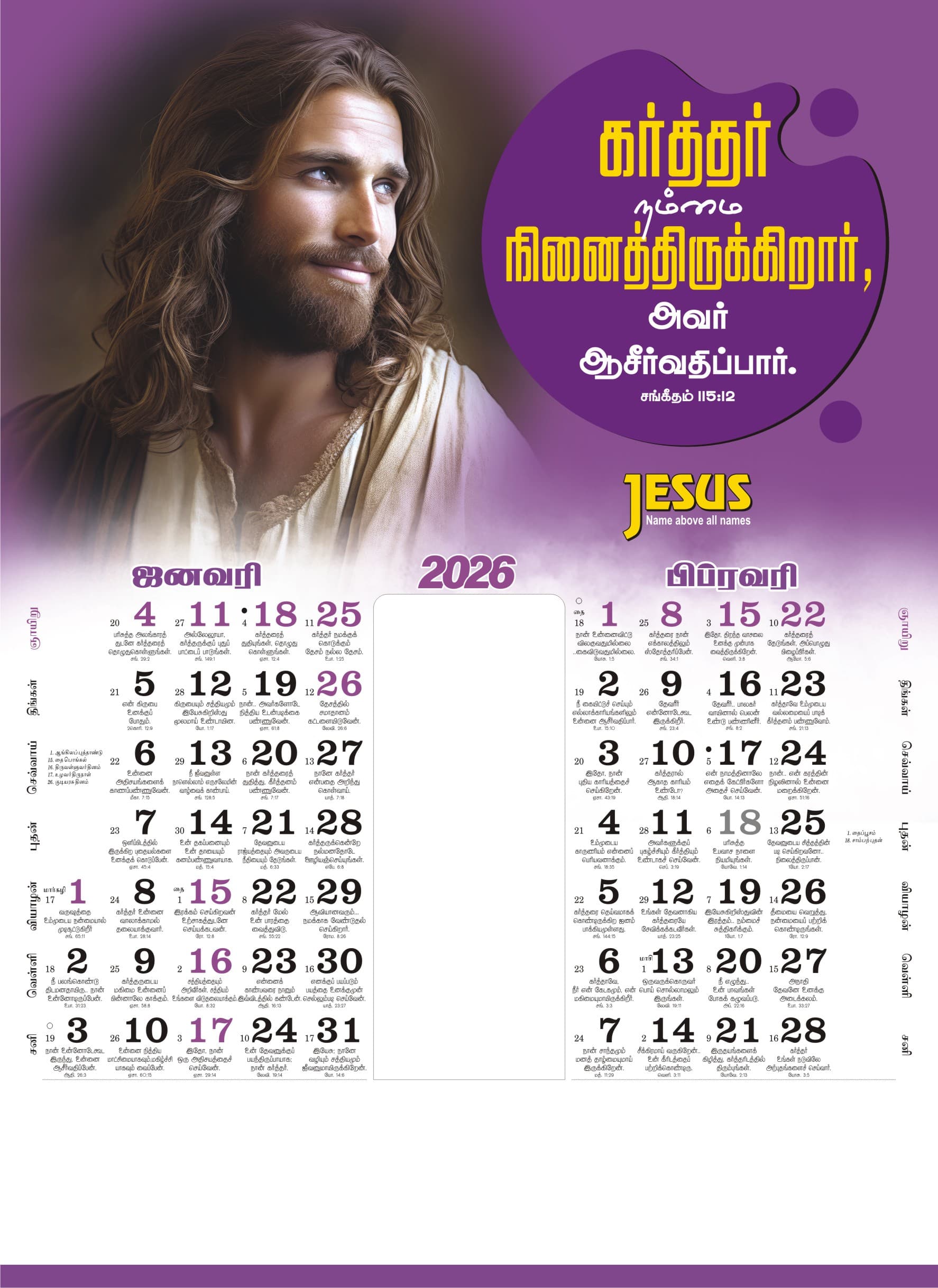 Jesus Name Above All preview