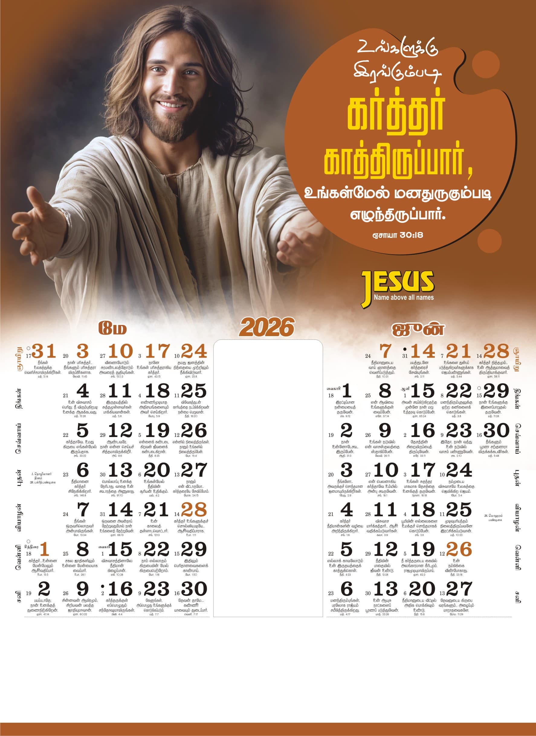 Jesus calendar
