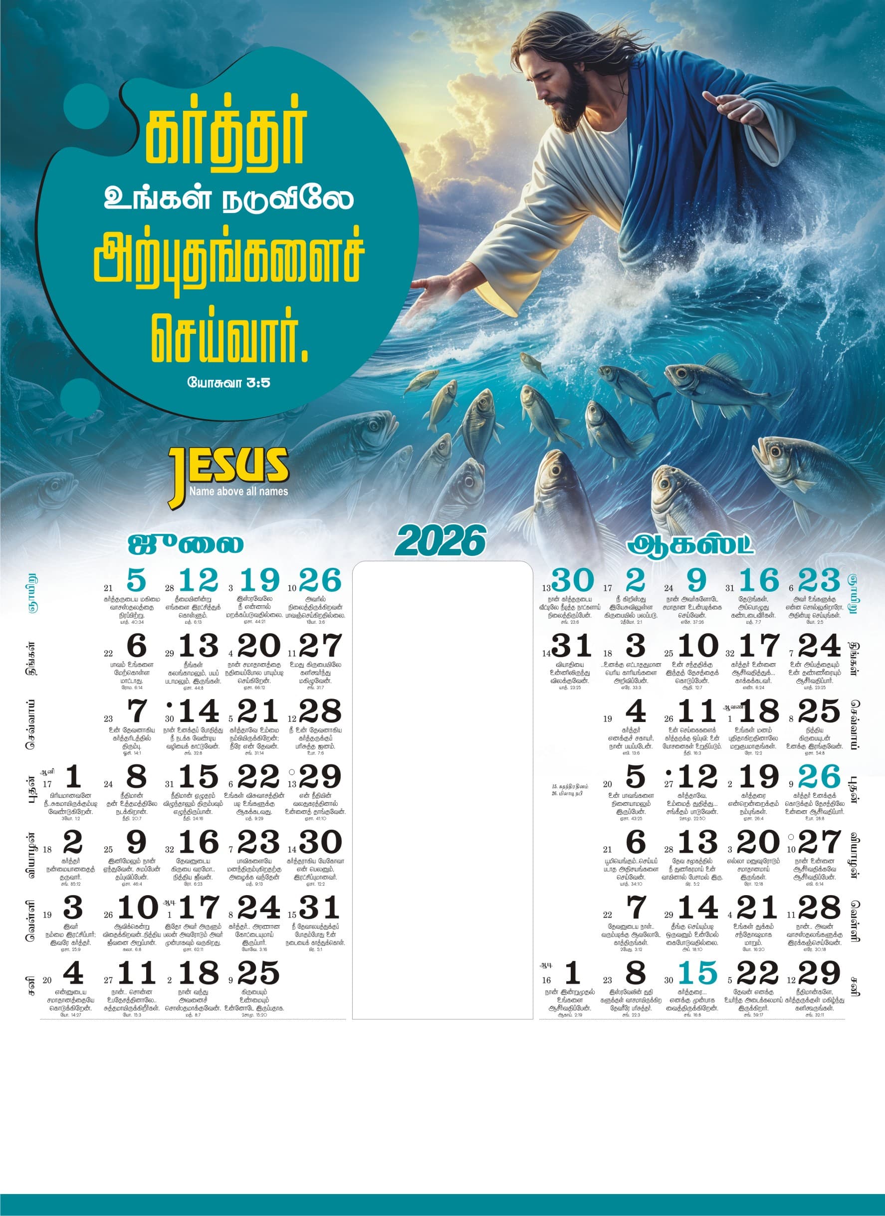 Jesus calendar
