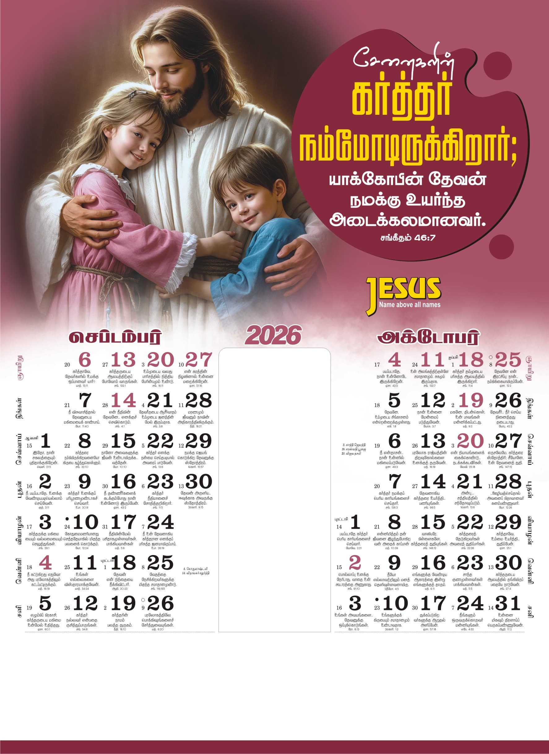 Jesus calendar