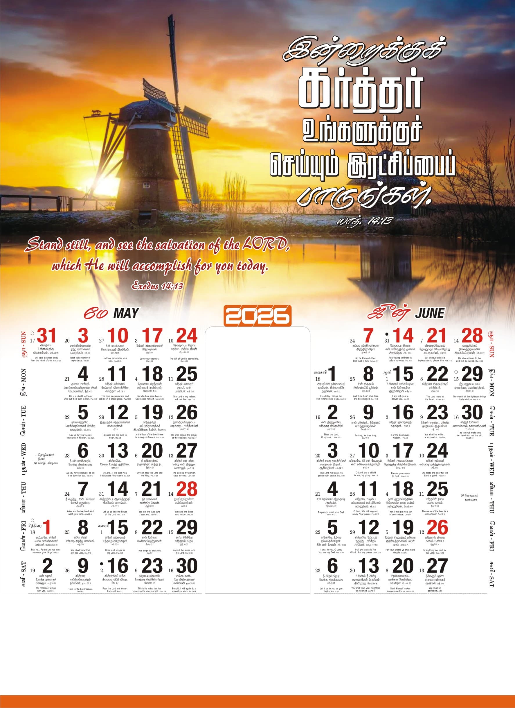 Scenery calendar