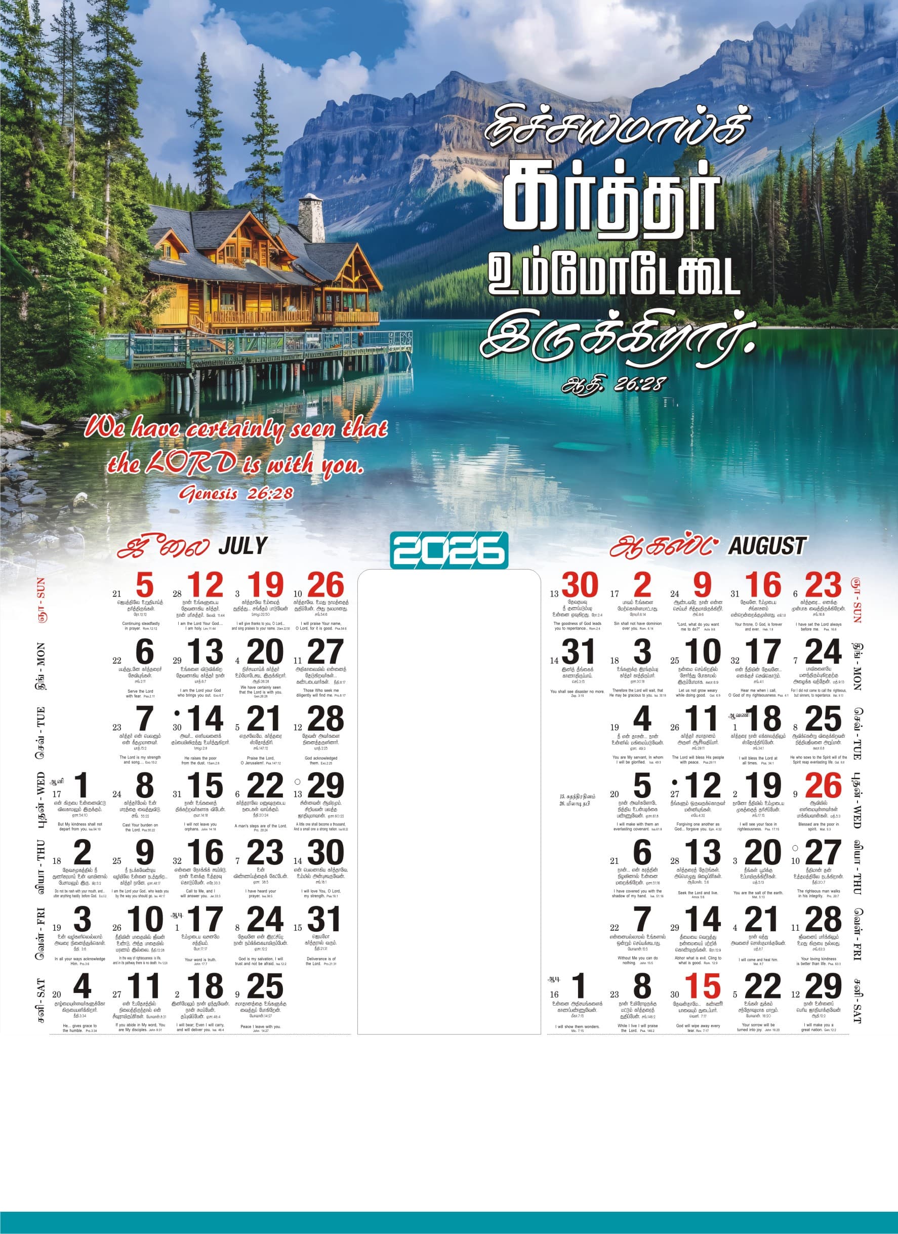 Scenery calendar