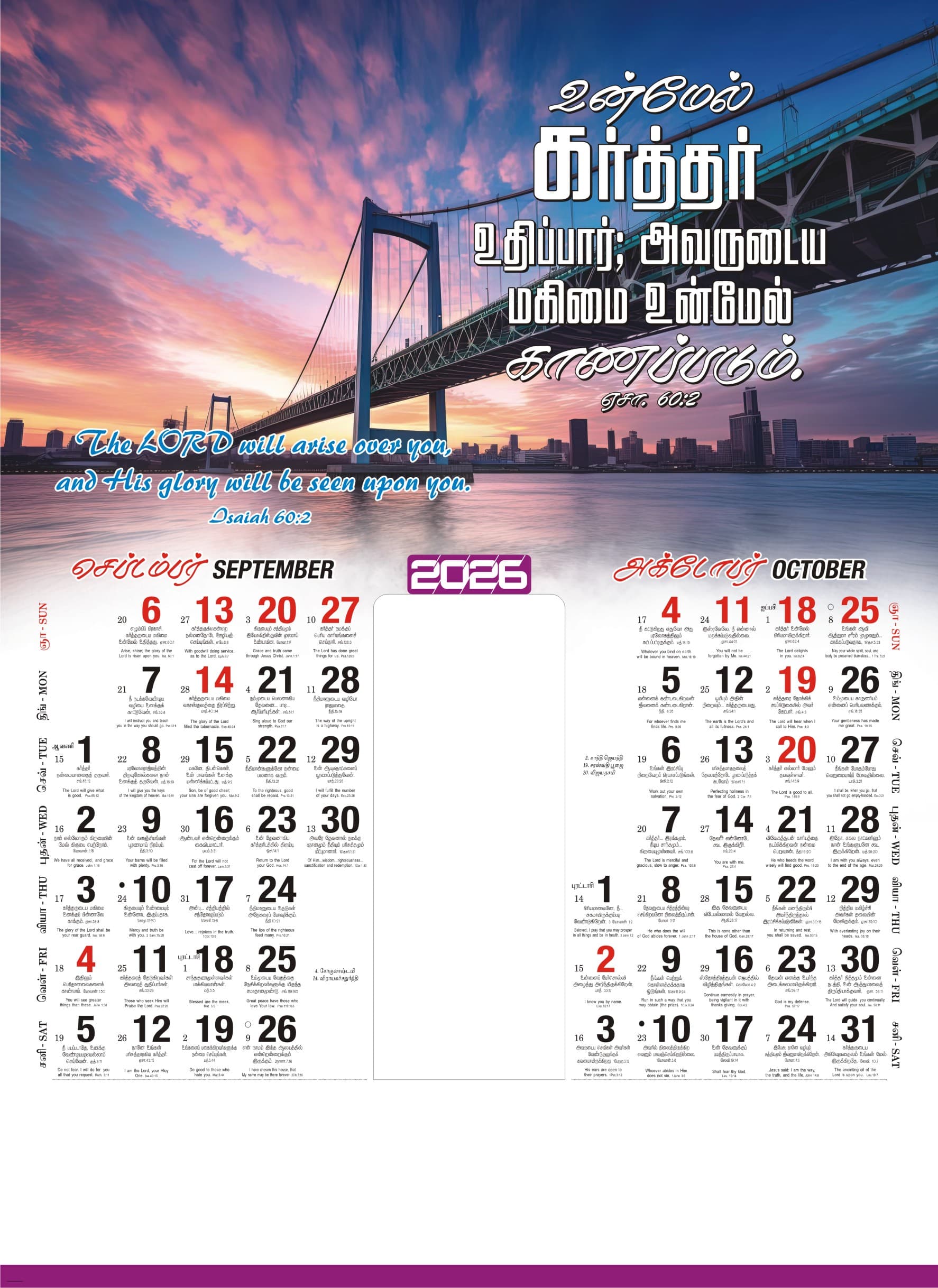 Scenery calendar