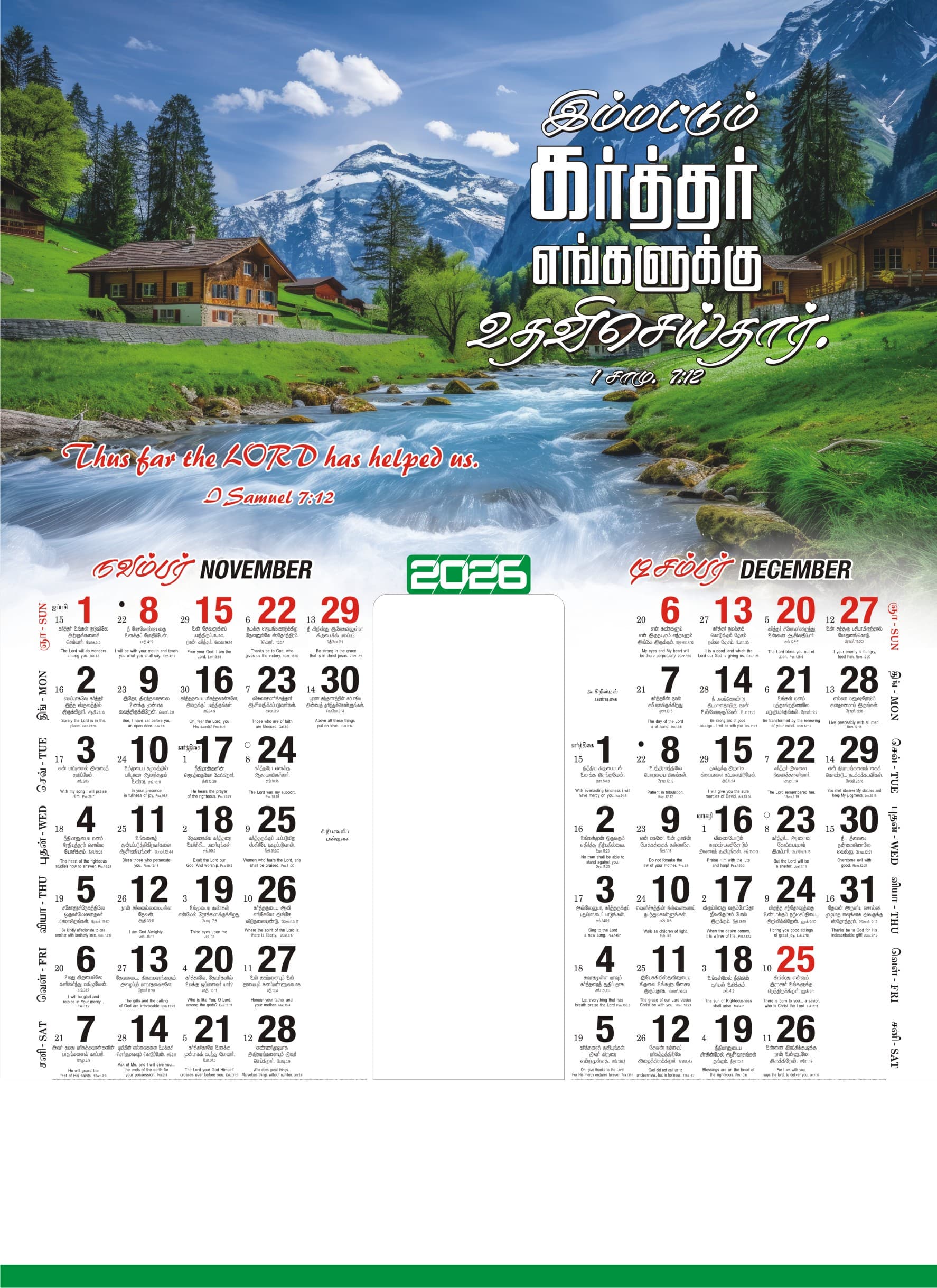 Scenery calendar