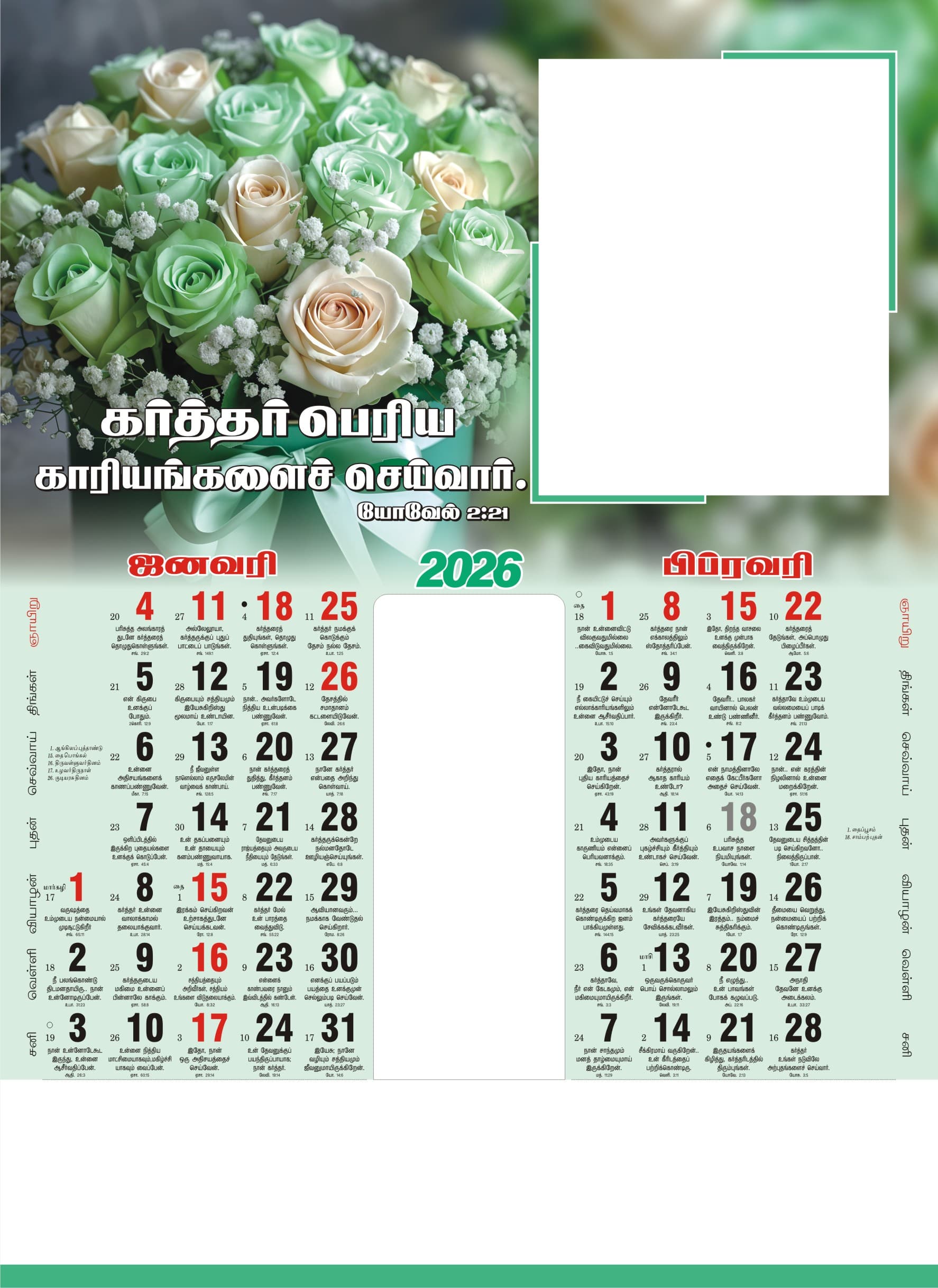 Large Church Special preview