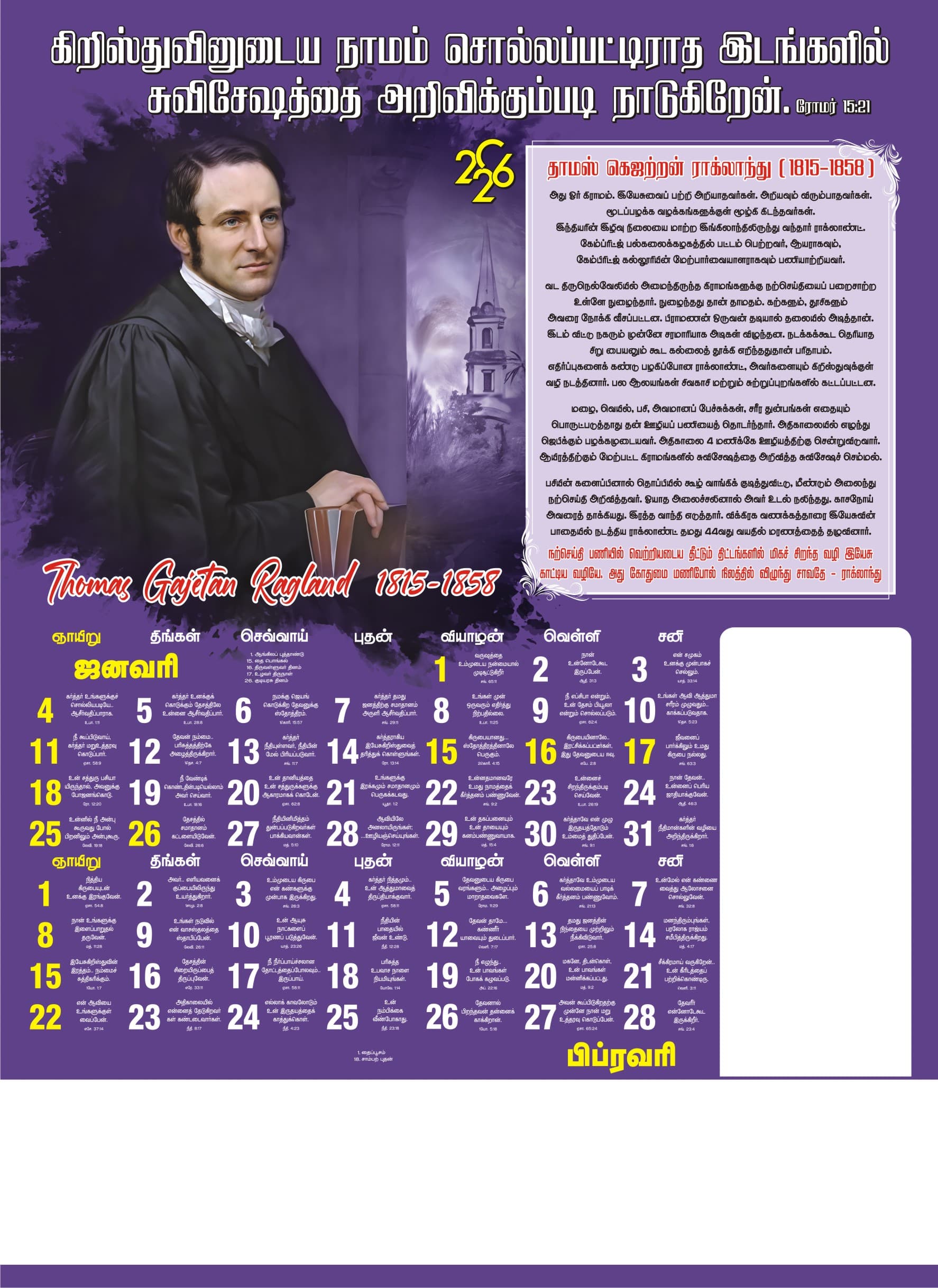 Missionaries of India preview