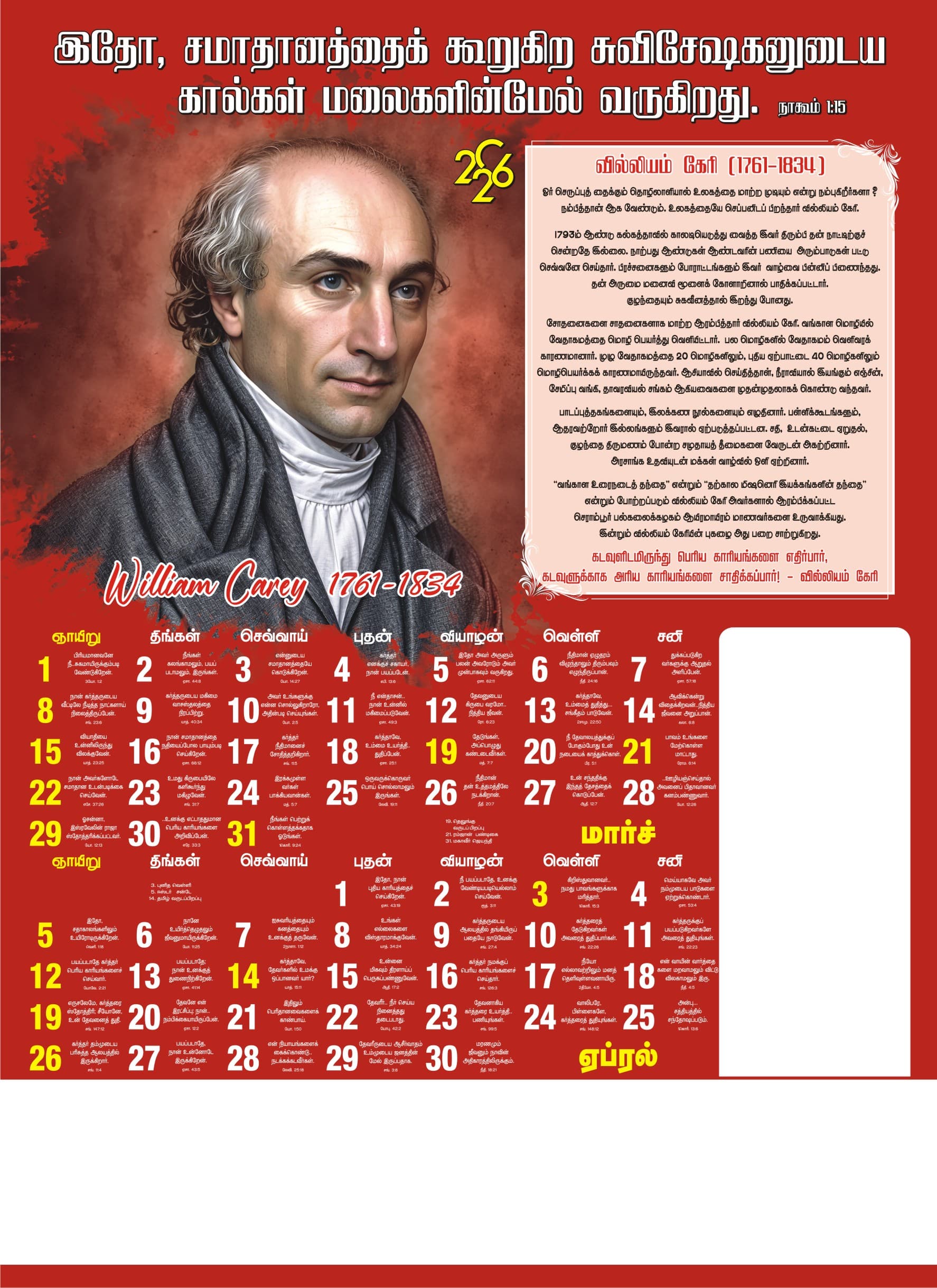 Missionaries calendar