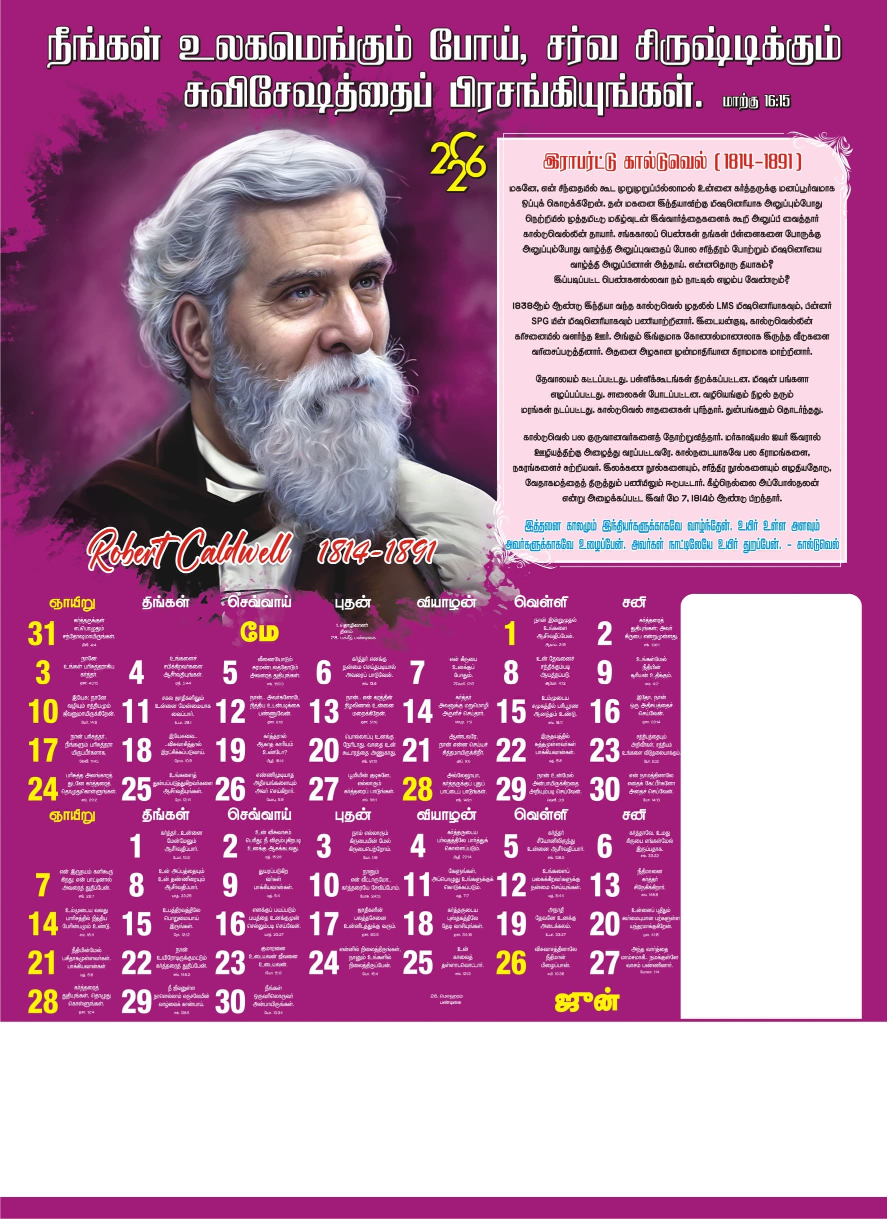 Missionaries calendar