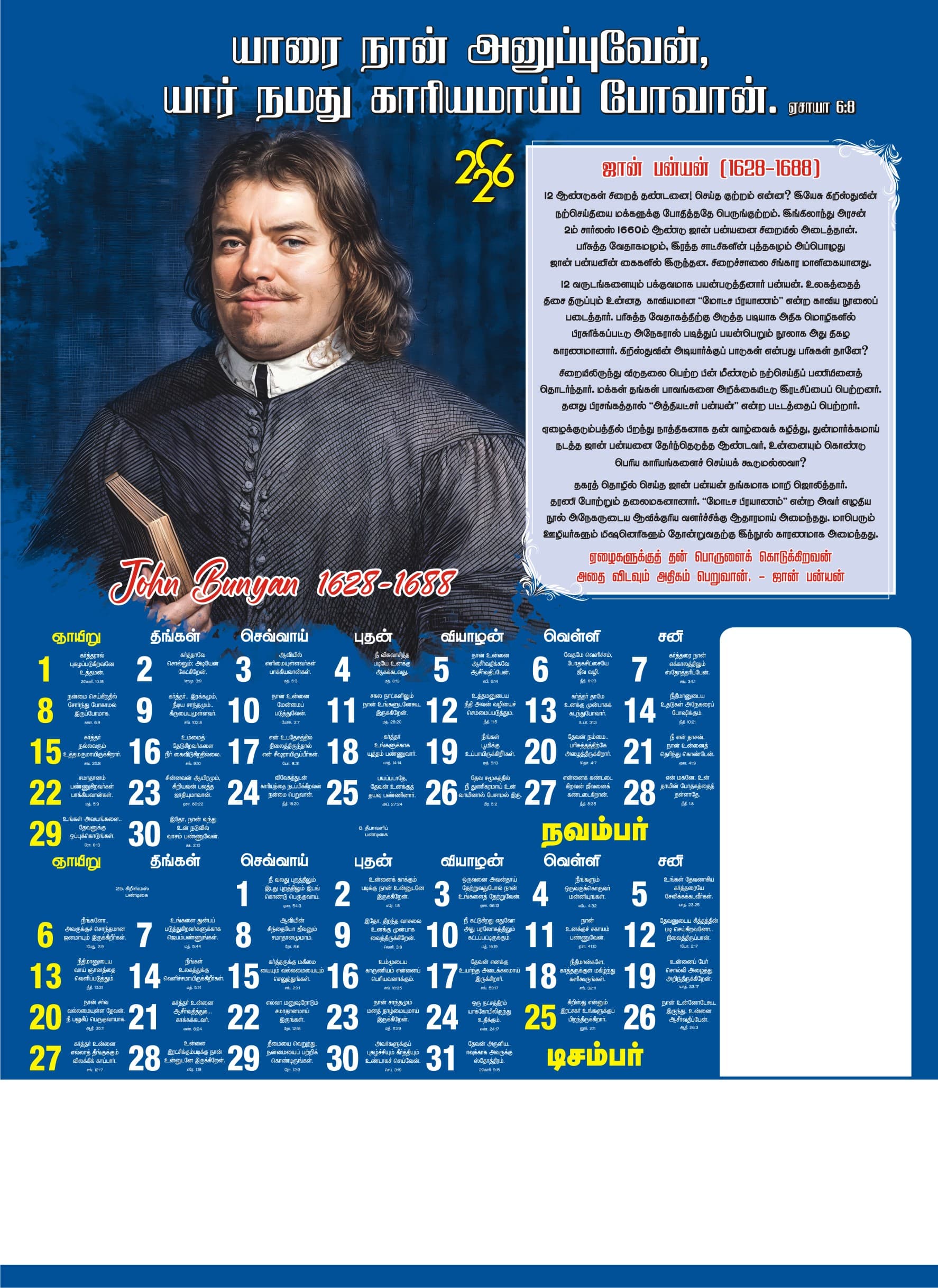 Missionaries calendar
