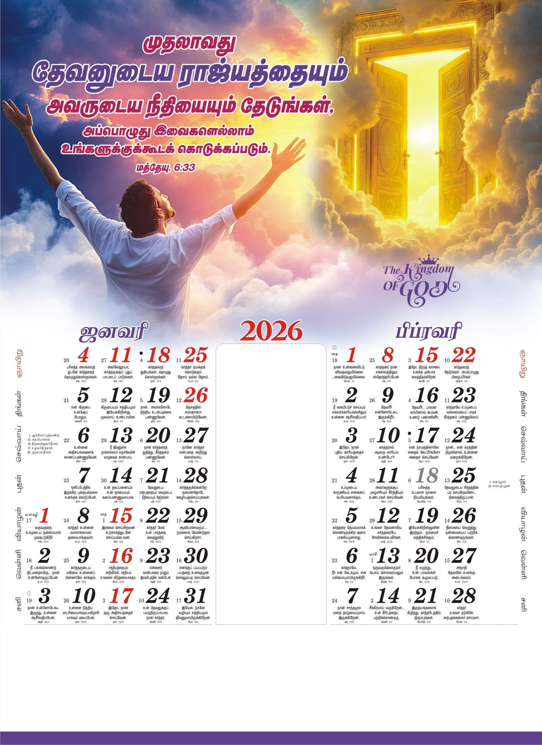 Kingdom of God preview