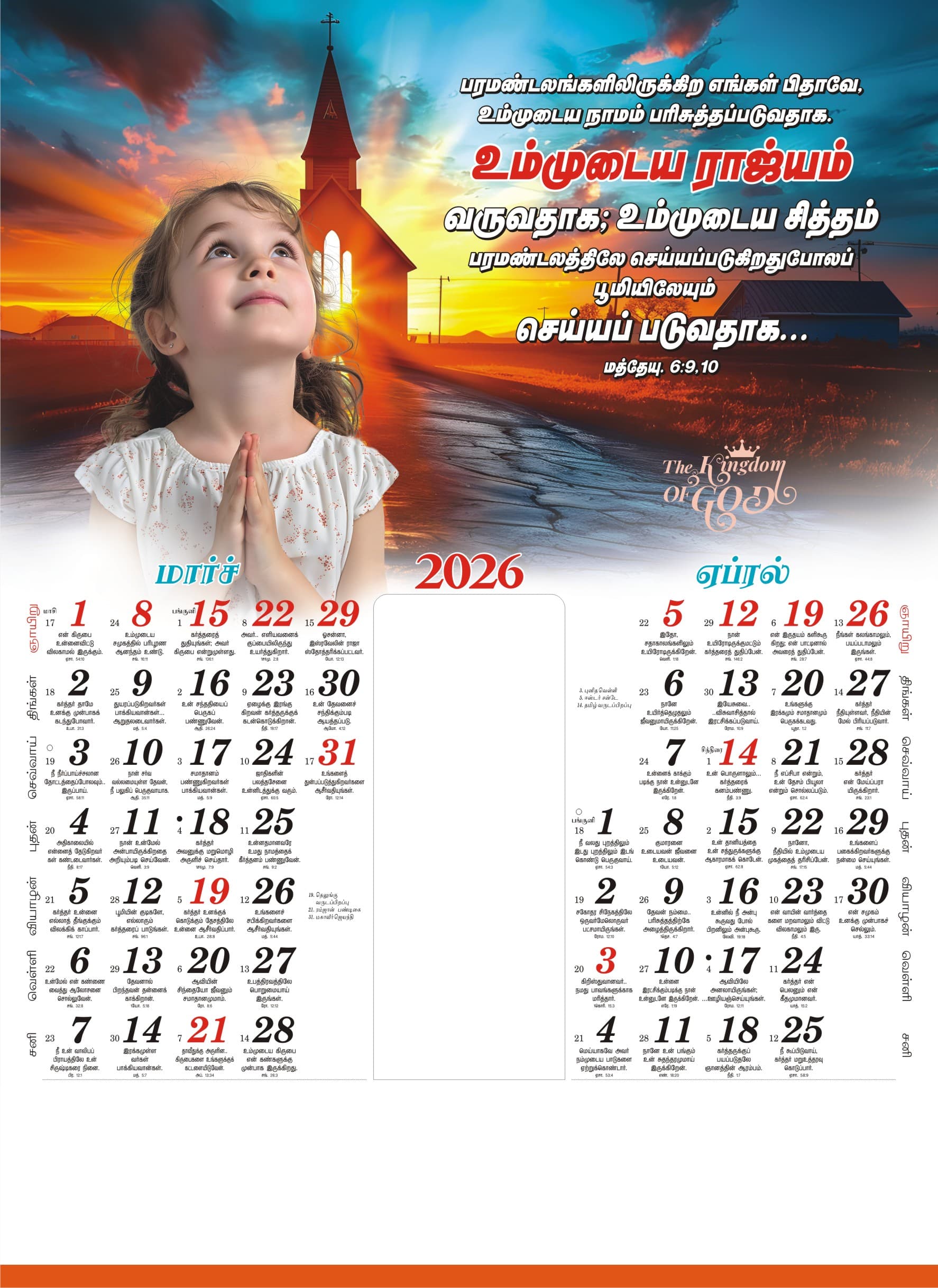Kingdom of God calendar