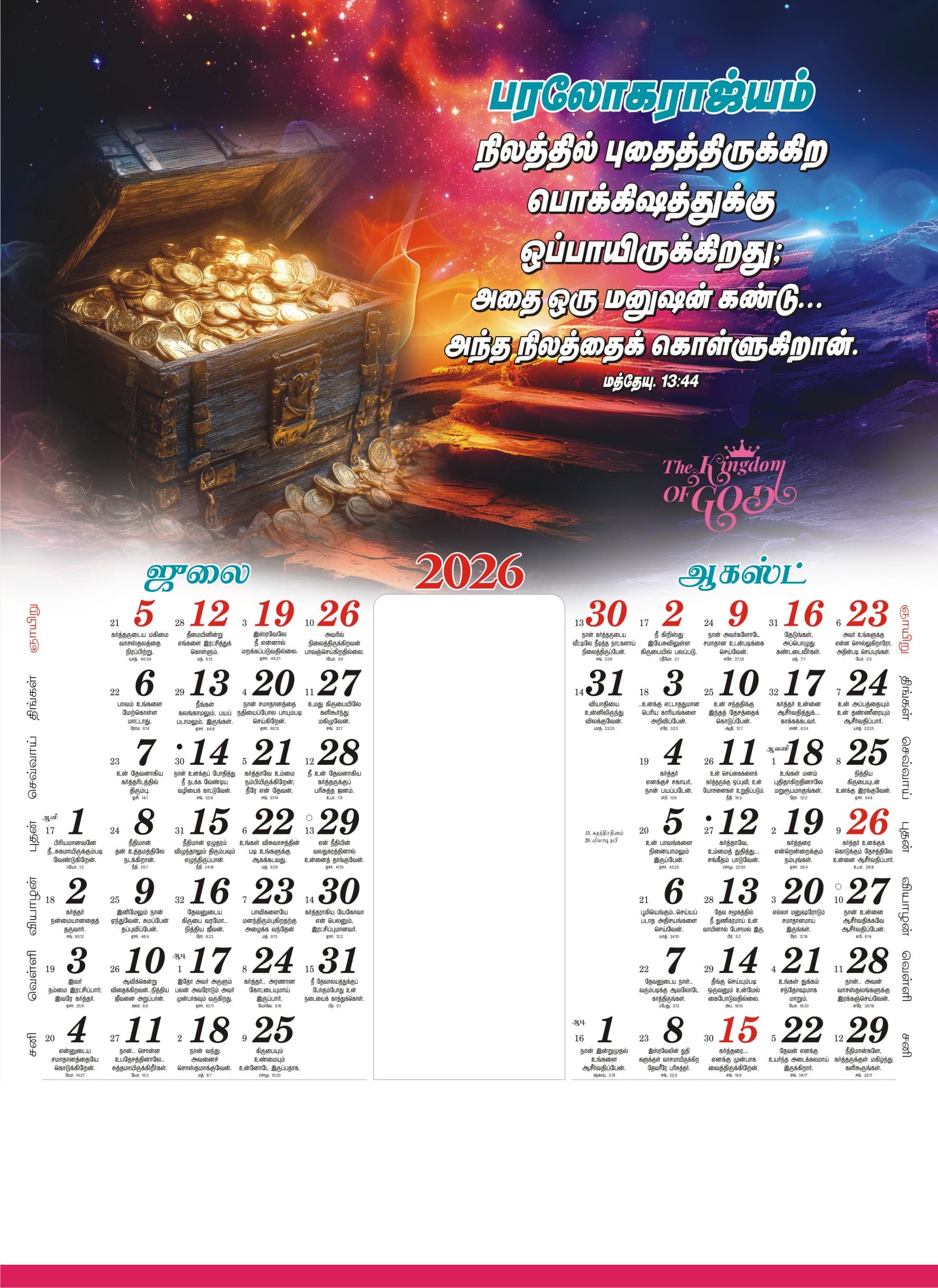 Kingdom of God calendar