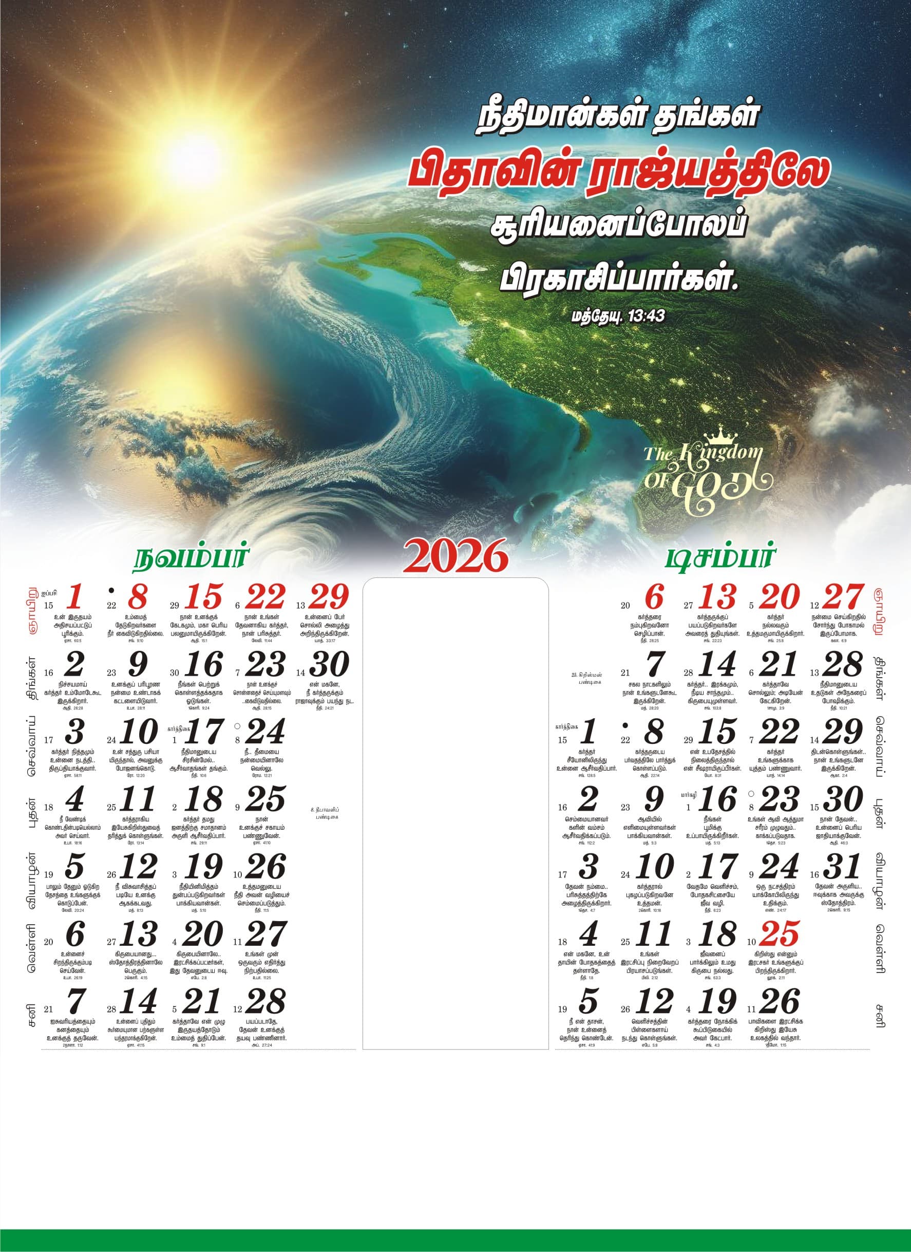 Kingdom of God calendar
