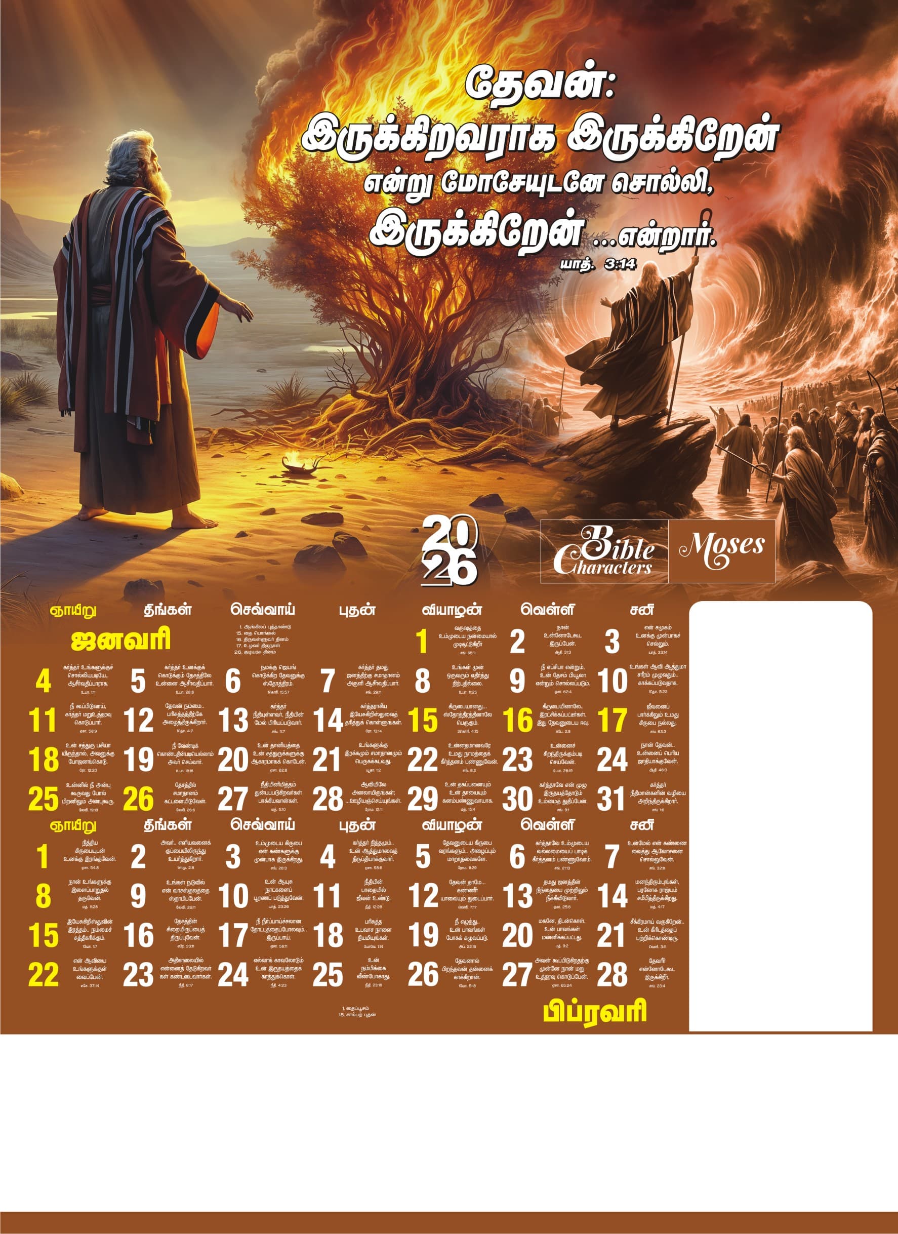 Bible Characters preview