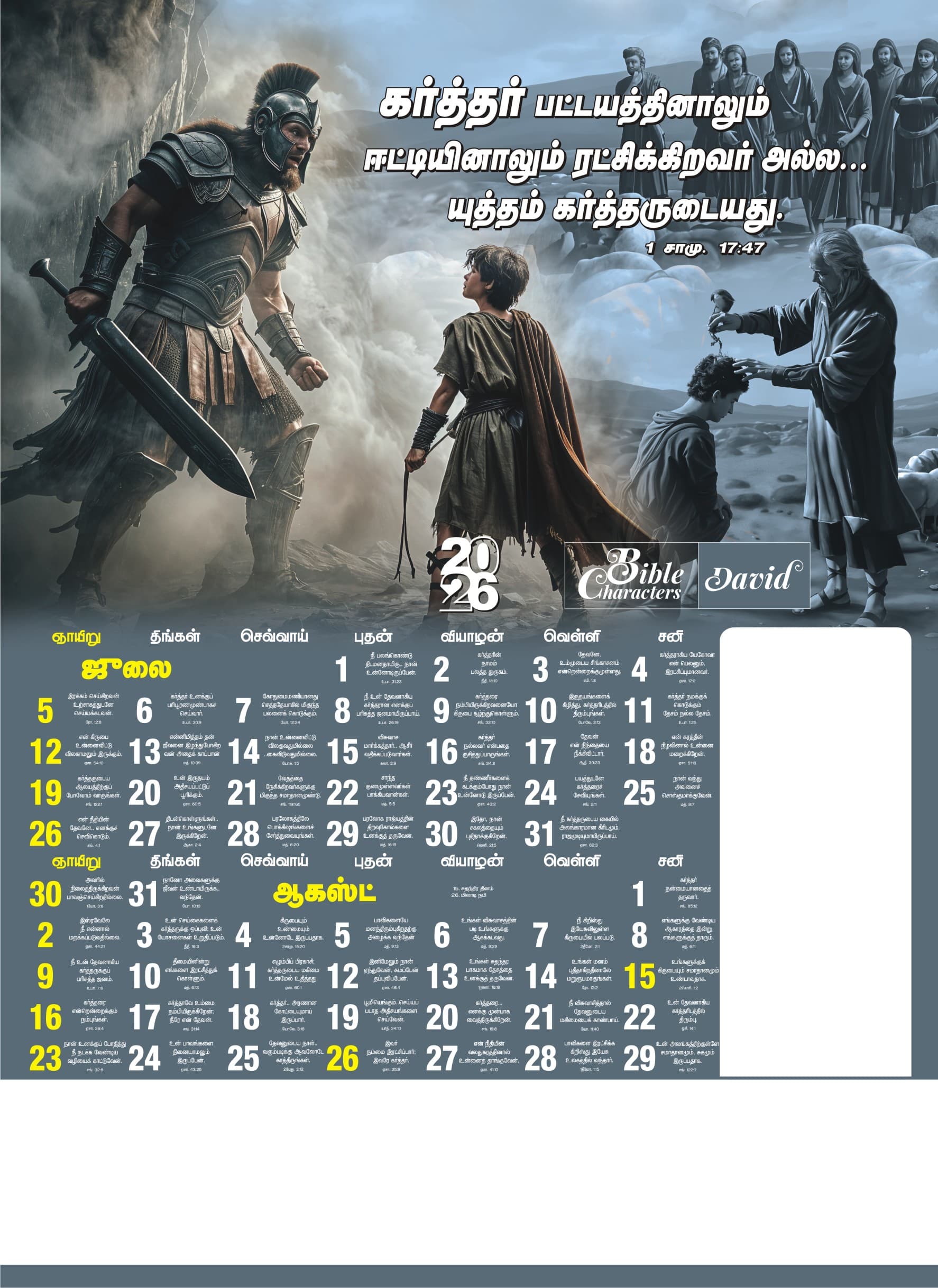 Bible Characters calendar