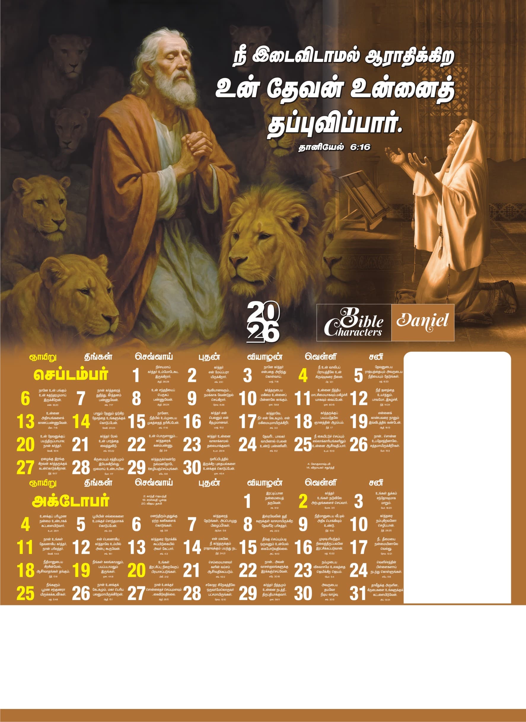 Bible Characters calendar