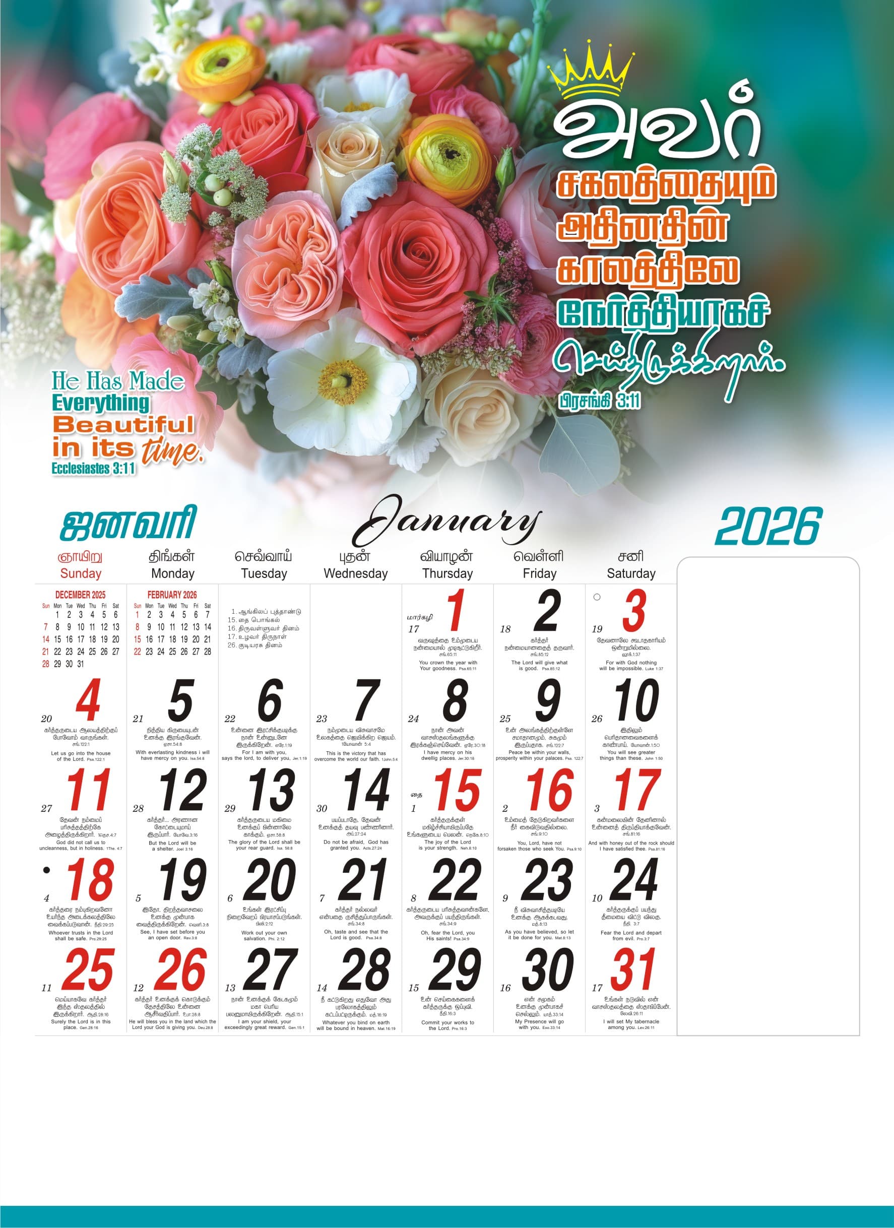 Six Sheet Calendar - Colorful with Promises preview
